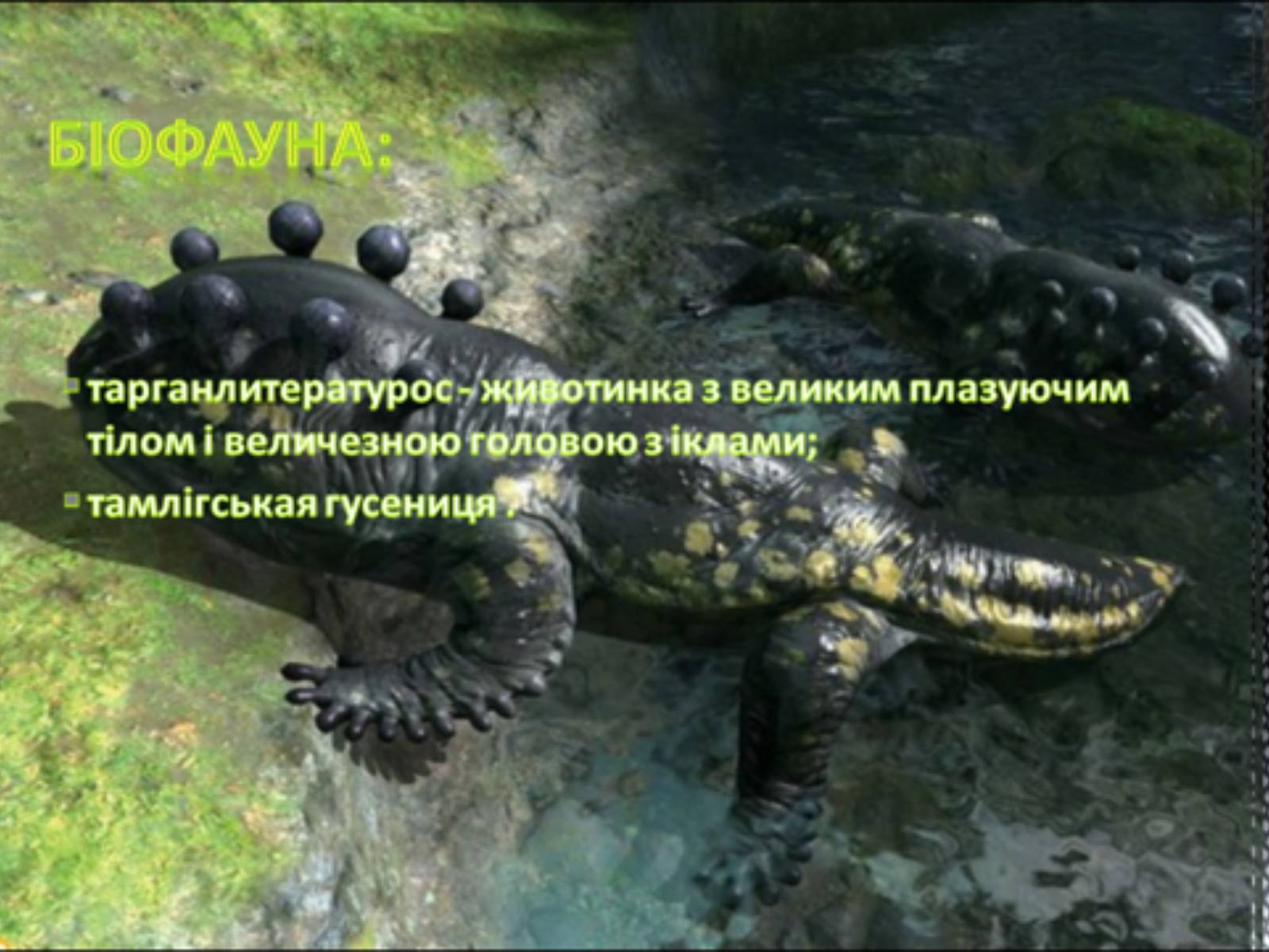Презентація на тему «Мужчина из научной фантастики» - Слайд #19 Презентація на тему «Мужчина из научной фантастики» - Слайд #19