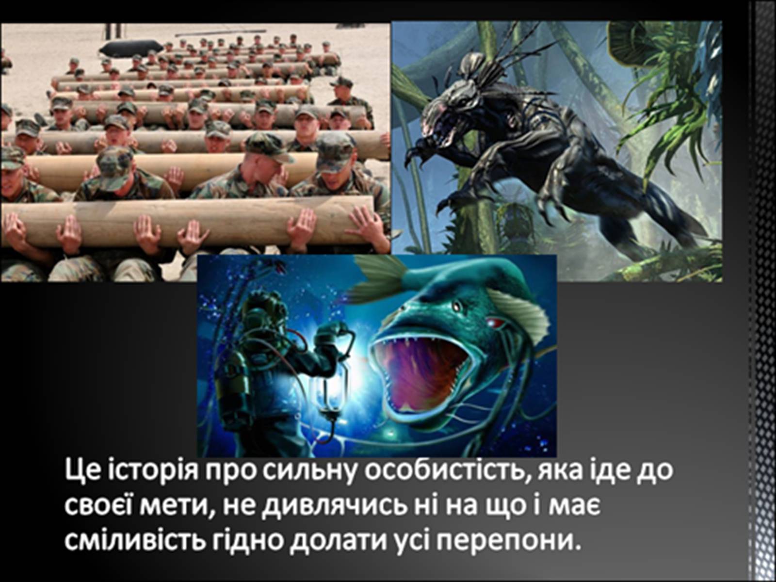 Презентація на тему «Мужчина из научной фантастики» - Слайд #6 Презентація на тему «Мужчина из научной фантастики» - Слайд #6