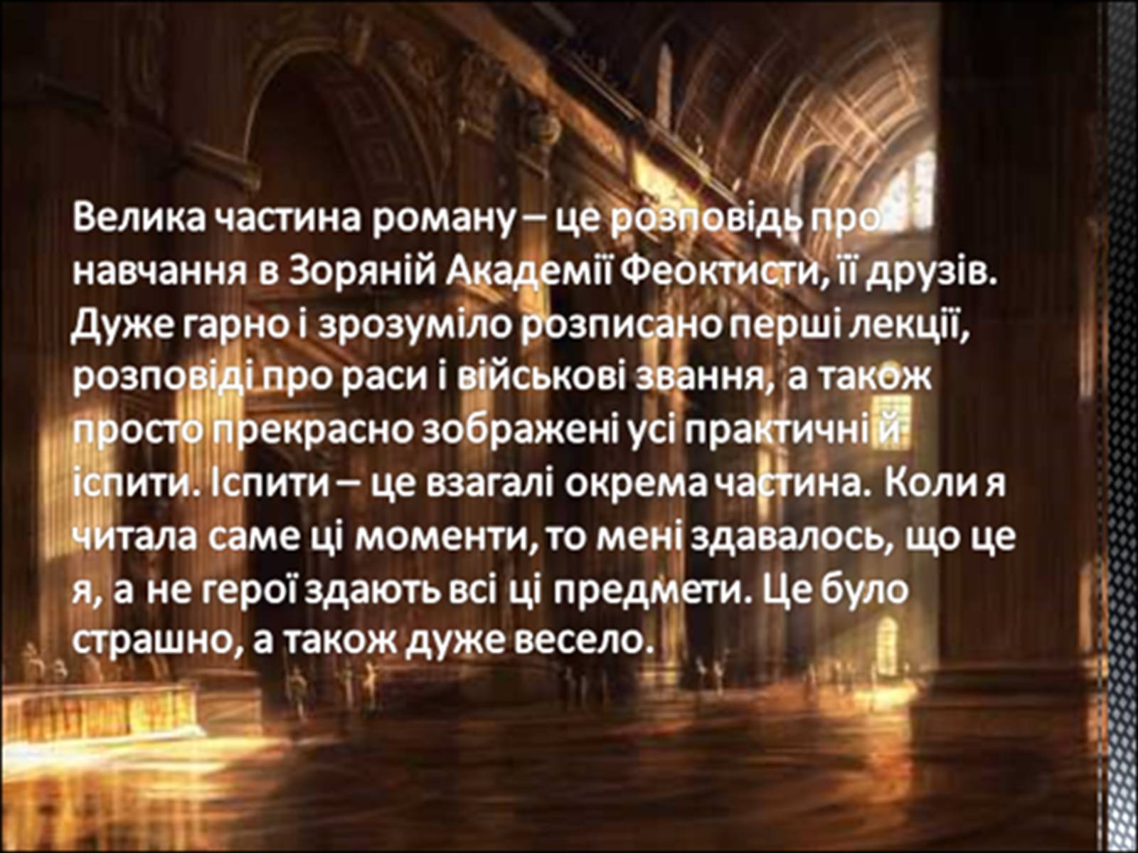 Презентація на тему «Мужчина из научной фантастики» - Слайд #9 Презентація на тему «Мужчина из научной фантастики» - Слайд #9