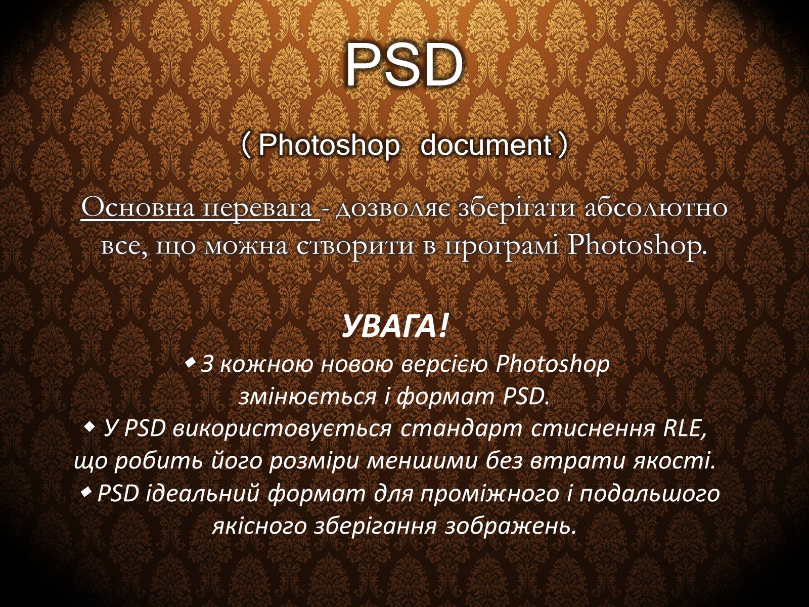 Презентація на тему «Фотографи» - Слайд #4 Презентація на тему «Фотографи» - Слайд #4