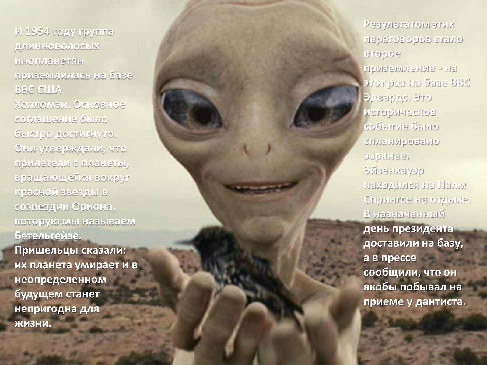 Презентація на тему «Купер Милтон - Кто правит миром?» - Слайд #12 Презентація на тему «Купер Милтон - Кто правит миром?» - Слайд #12
