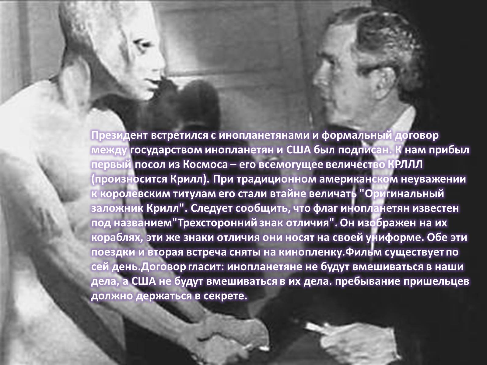 Презентація на тему «Купер Милтон - Кто правит миром?» - Слайд #13 Презентація на тему «Купер Милтон - Кто правит миром?» - Слайд #13
