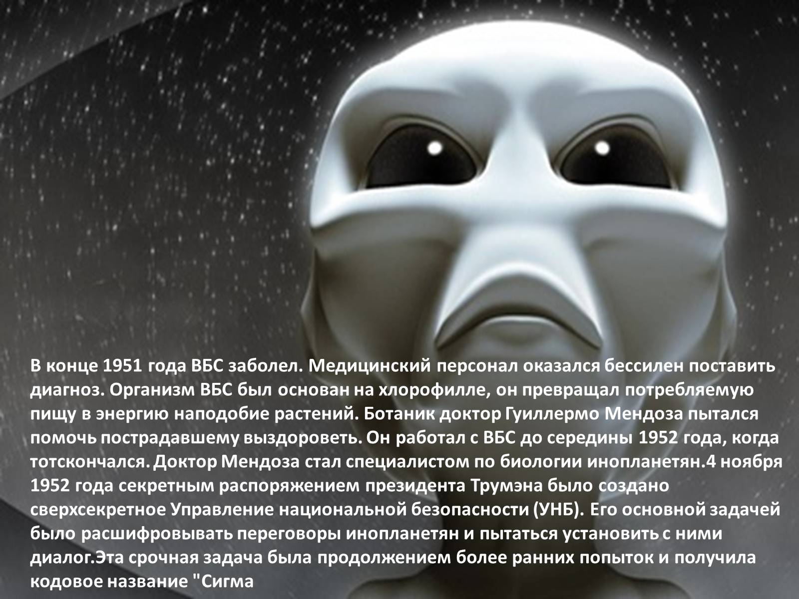 Презентація на тему «Купер Милтон - Кто правит миром?» - Слайд #7 Презентація на тему «Купер Милтон - Кто правит миром?» - Слайд #7