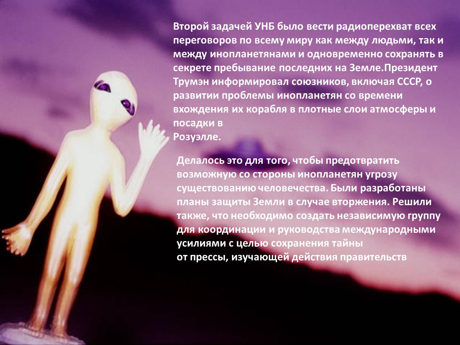 Презентація на тему «Купер Милтон - Кто правит миром?» - Слайд #8 Презентація на тему «Купер Милтон - Кто правит миром?» - Слайд #8