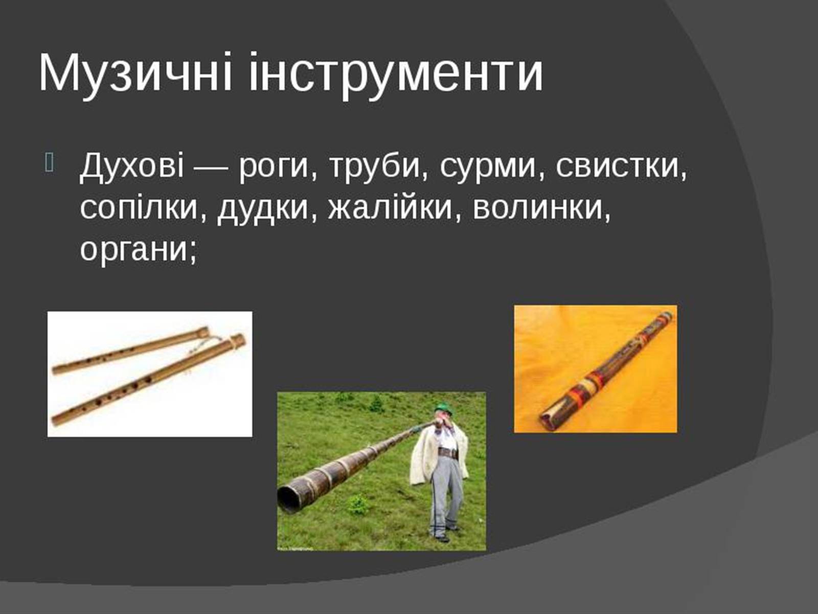 Презентація на тему «Музична культура Київської Русі» (варіант 1) - Слайд #8 Презентація на тему «Музична культура Київської Русі» (варіант 1) - Слайд #8