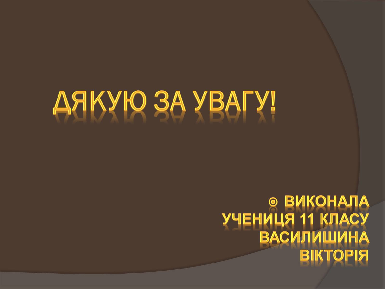 Презентація на тему «Чикаленко Євген» - Слайд #8 Презентація на тему «Чикаленко Євген» - Слайд #8