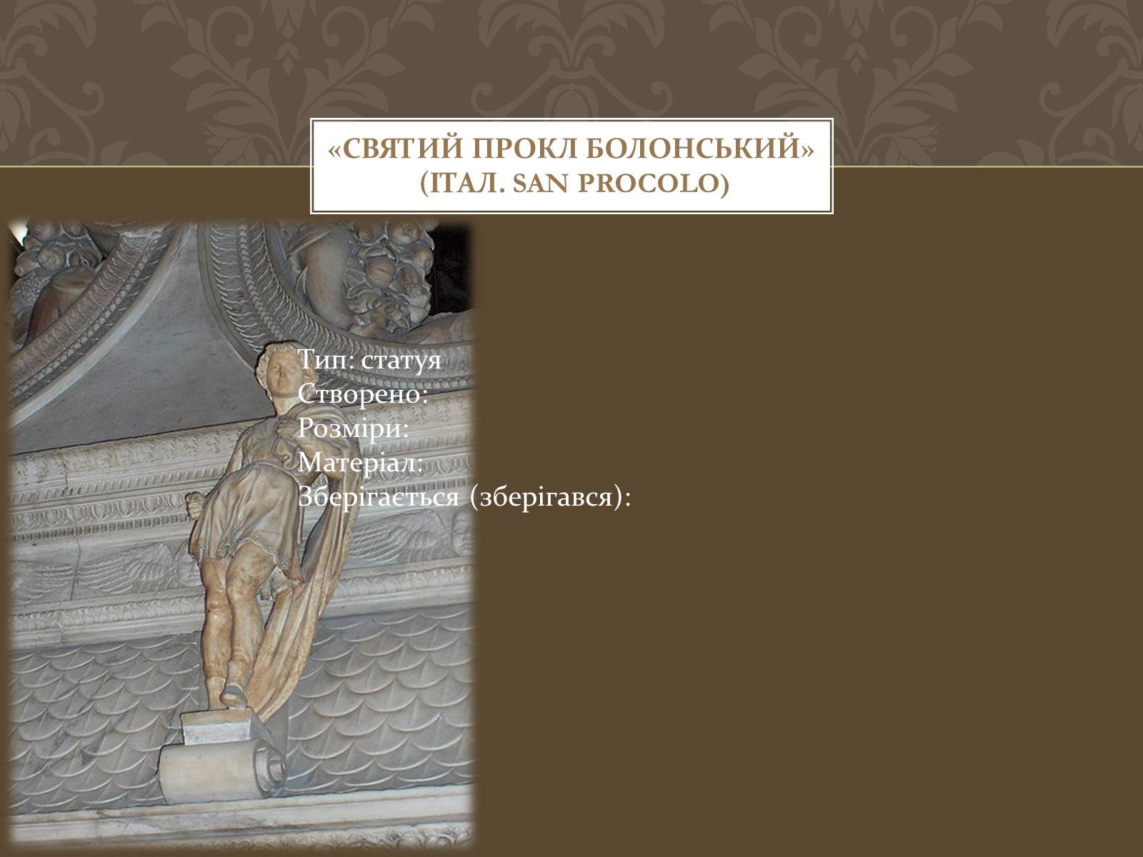 Презентація на тему «Мікеланджело Буонарроті» (варіант 4) - Слайд #10 Презентація на тему «Мікеланджело Буонарроті» (варіант 4) - Слайд #10