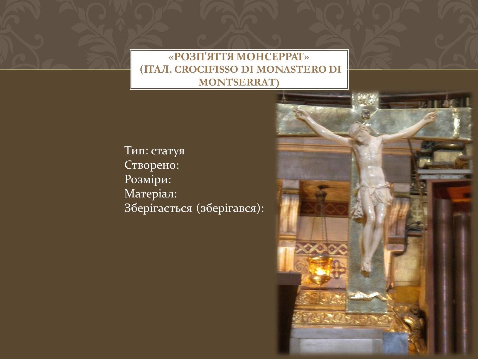 Презентація на тему «Мікеланджело Буонарроті» (варіант 4) - Слайд #16 Презентація на тему «Мікеланджело Буонарроті» (варіант 4) - Слайд #16