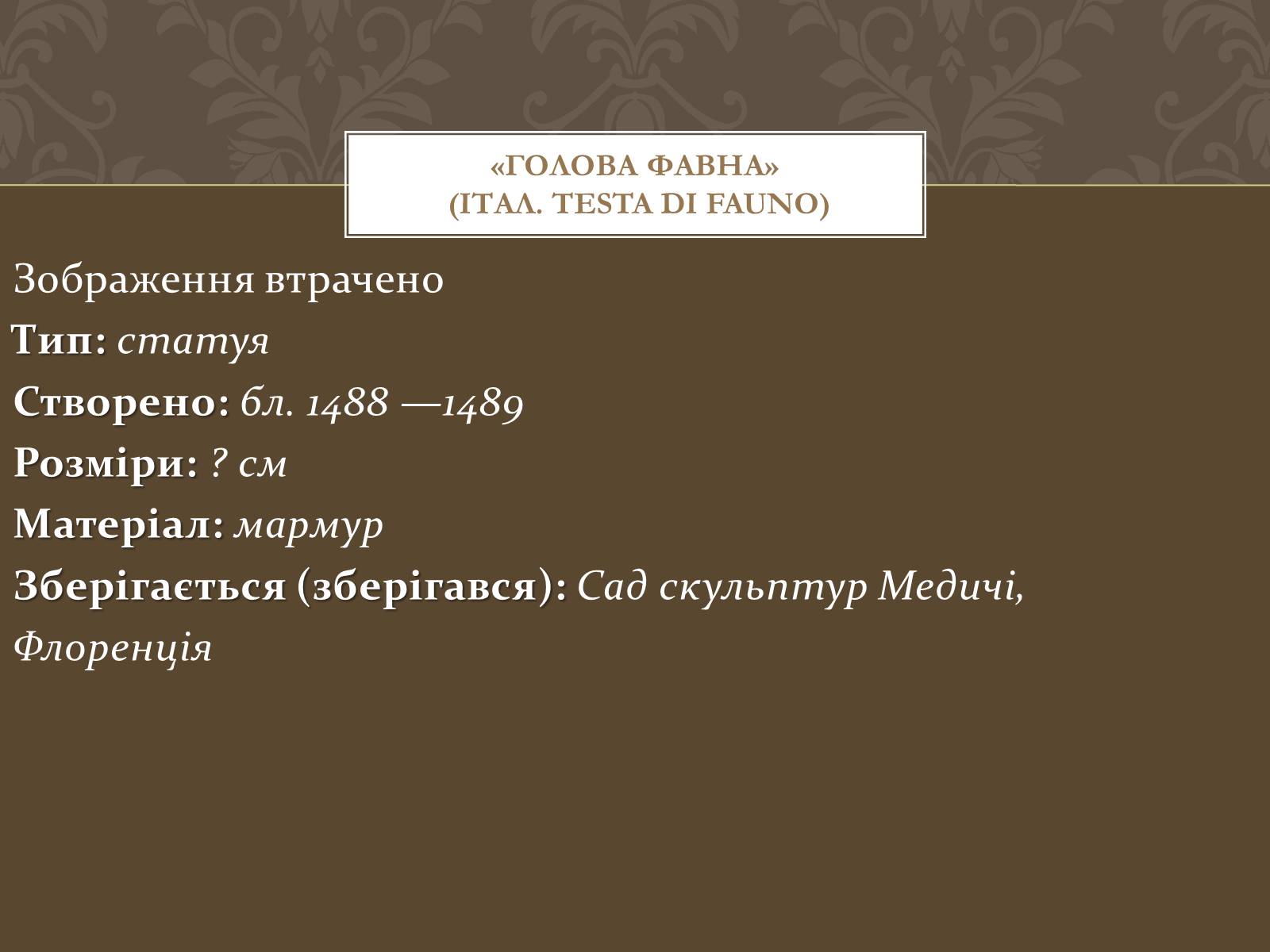 Презентація на тему «Мікеланджело Буонарроті» (варіант 4) - Слайд #2 Презентація на тему «Мікеланджело Буонарроті» (варіант 4) - Слайд #2