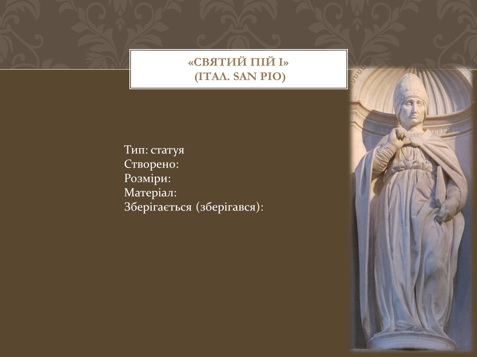 Презентація на тему «Мікеланджело Буонарроті» (варіант 4) - Слайд #20 Презентація на тему «Мікеланджело Буонарроті» (варіант 4) - Слайд #20