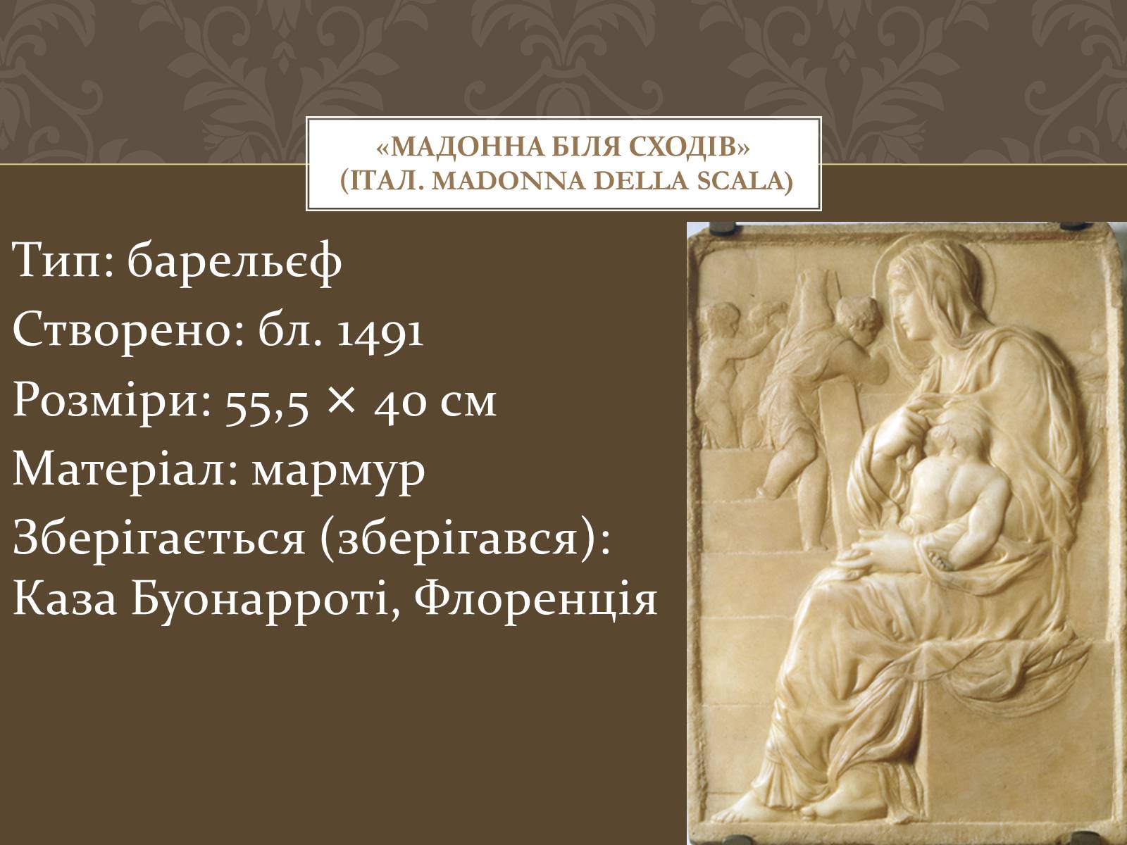 Презентація на тему «Мікеланджело Буонарроті» (варіант 4) - Слайд #3 Презентація на тему «Мікеланджело Буонарроті» (варіант 4) - Слайд #3