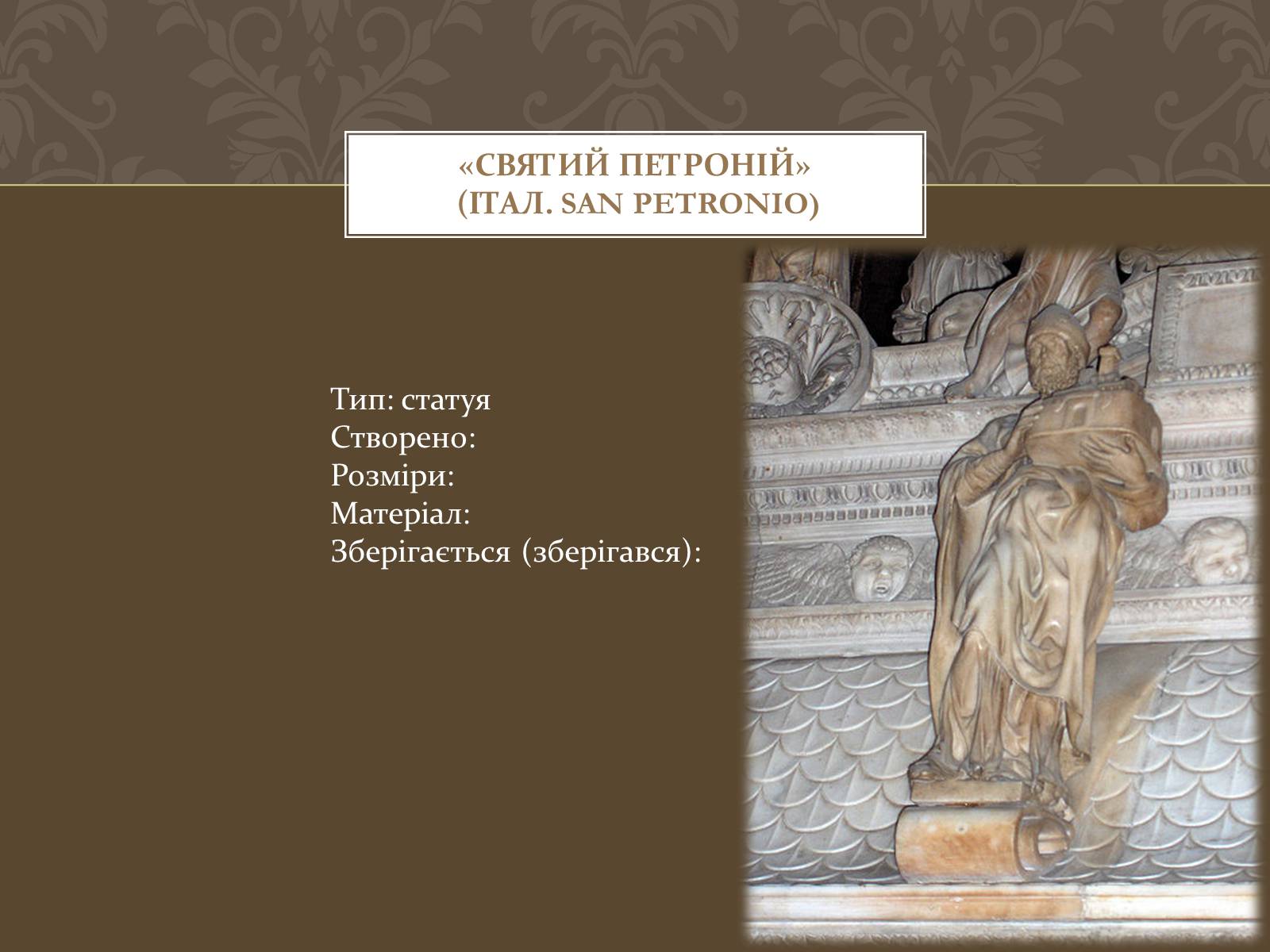 Презентація на тему «Мікеланджело Буонарроті» (варіант 4) - Слайд #9 Презентація на тему «Мікеланджело Буонарроті» (варіант 4) - Слайд #9