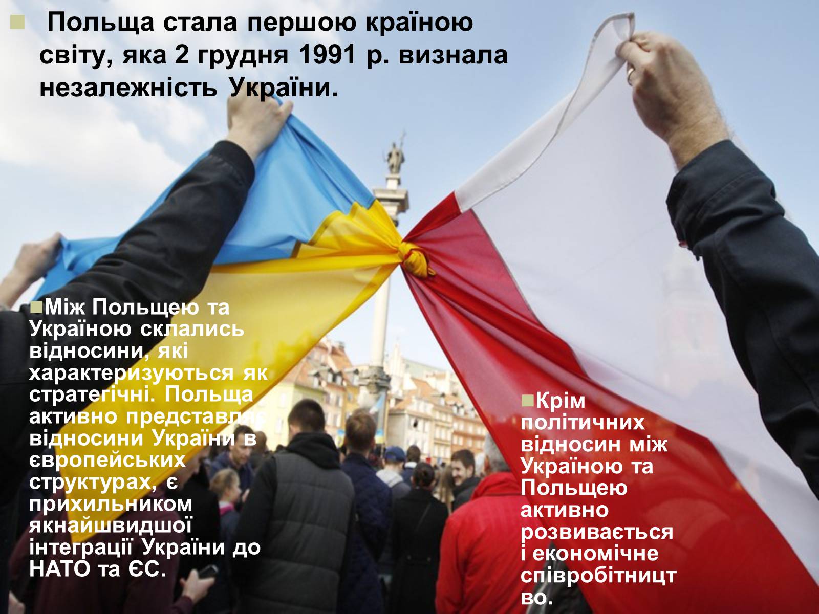 Презентація на тему «Polska» - Слайд #14 Презентація на тему «Polska» - Слайд #14