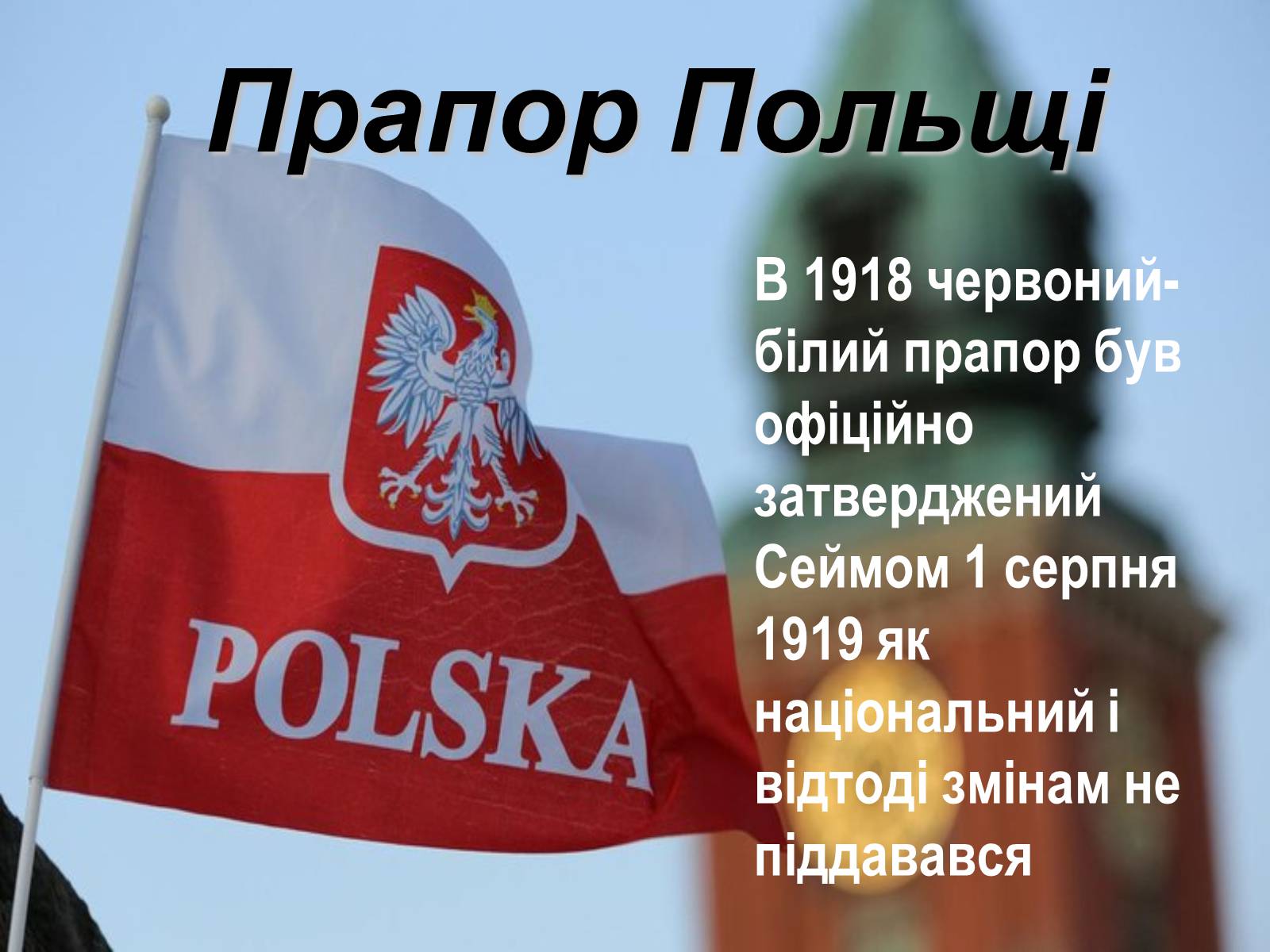 Презентація на тему «Polska» - Слайд #2 Презентація на тему «Polska» - Слайд #2