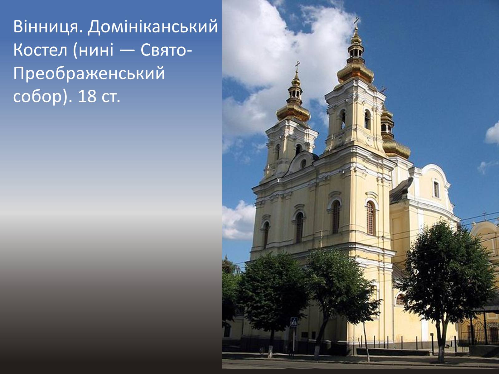 Презентація на тему «Бароко в місті Прага» - Слайд #16 Презентація на тему «Бароко в місті Прага» - Слайд #16