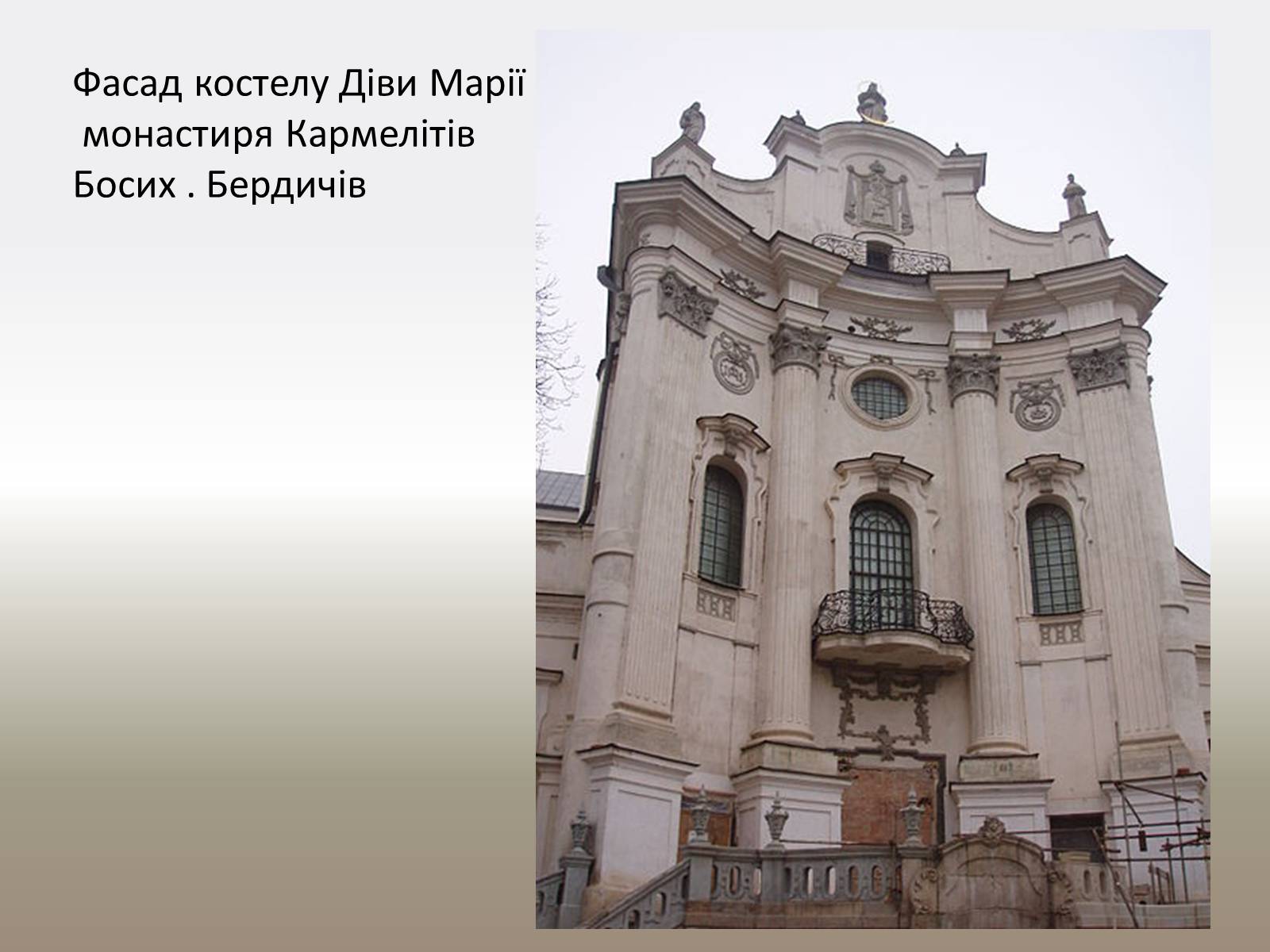 Презентація на тему «Бароко в місті Прага» - Слайд #20 Презентація на тему «Бароко в місті Прага» - Слайд #20