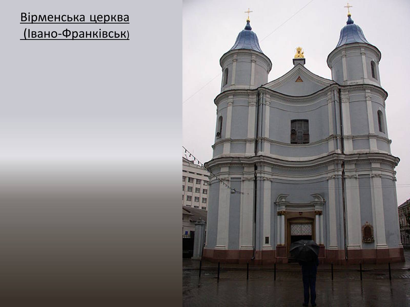 Презентація на тему «Бароко в місті Прага» - Слайд #21 Презентація на тему «Бароко в місті Прага» - Слайд #21
