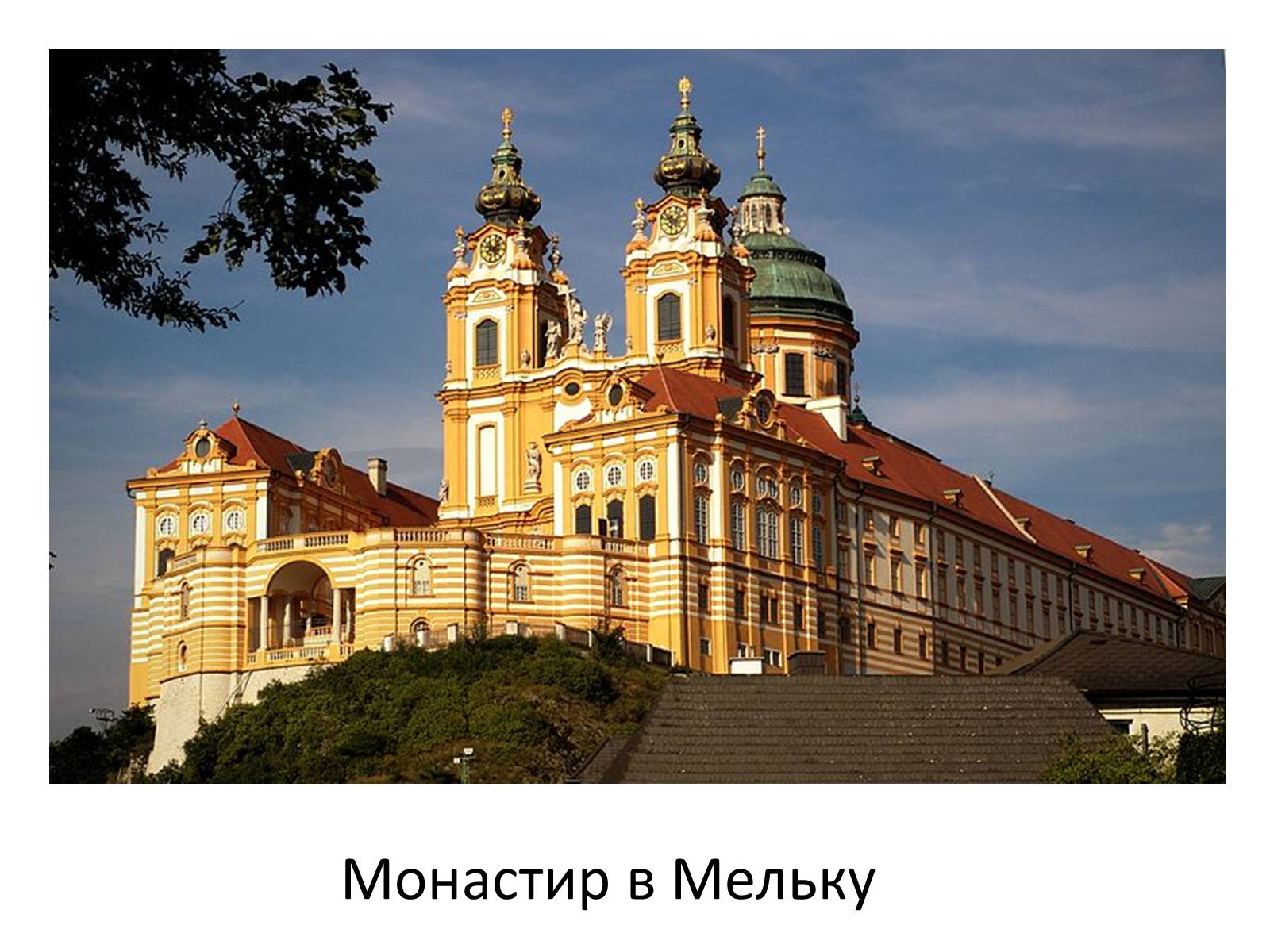 Презентація на тему «Бароко в місті Прага» - Слайд #6 Презентація на тему «Бароко в місті Прага» - Слайд #6
