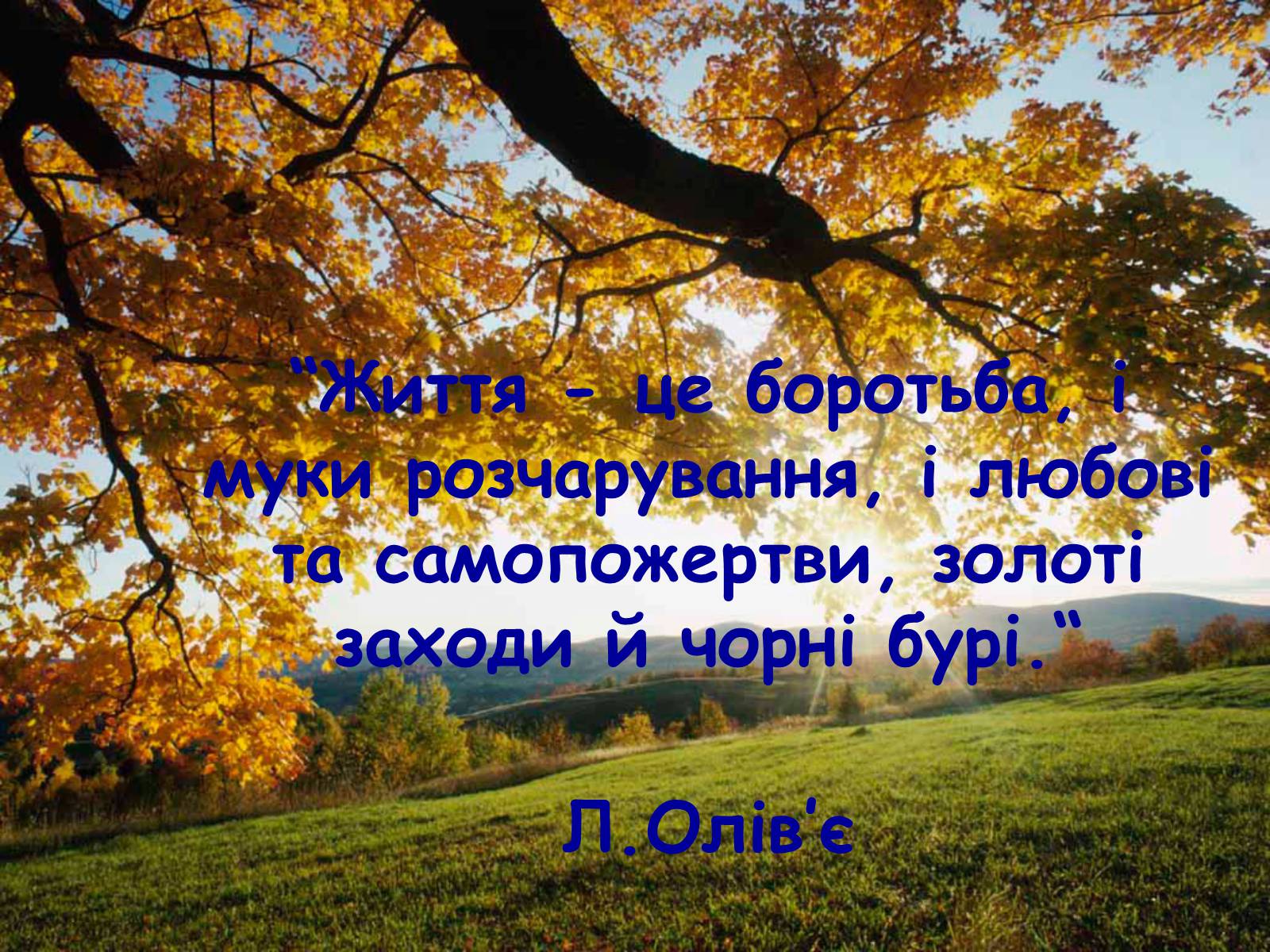 Презентація на тему «Лоуренс Олів’є (1907-1989)» - Слайд #2 Презентація на тему «Лоуренс Олів’є (1907-1989)» - Слайд #2