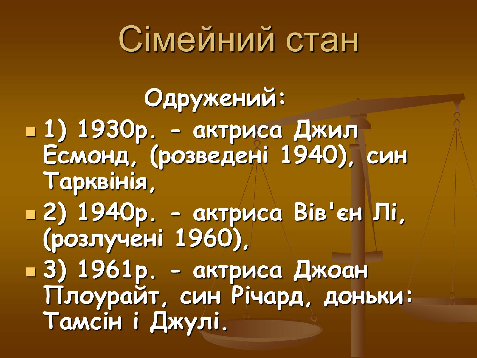 Презентація на тему «Лоуренс Олів’є (1907-1989)» - Слайд #6 Презентація на тему «Лоуренс Олів’є (1907-1989)» - Слайд #6