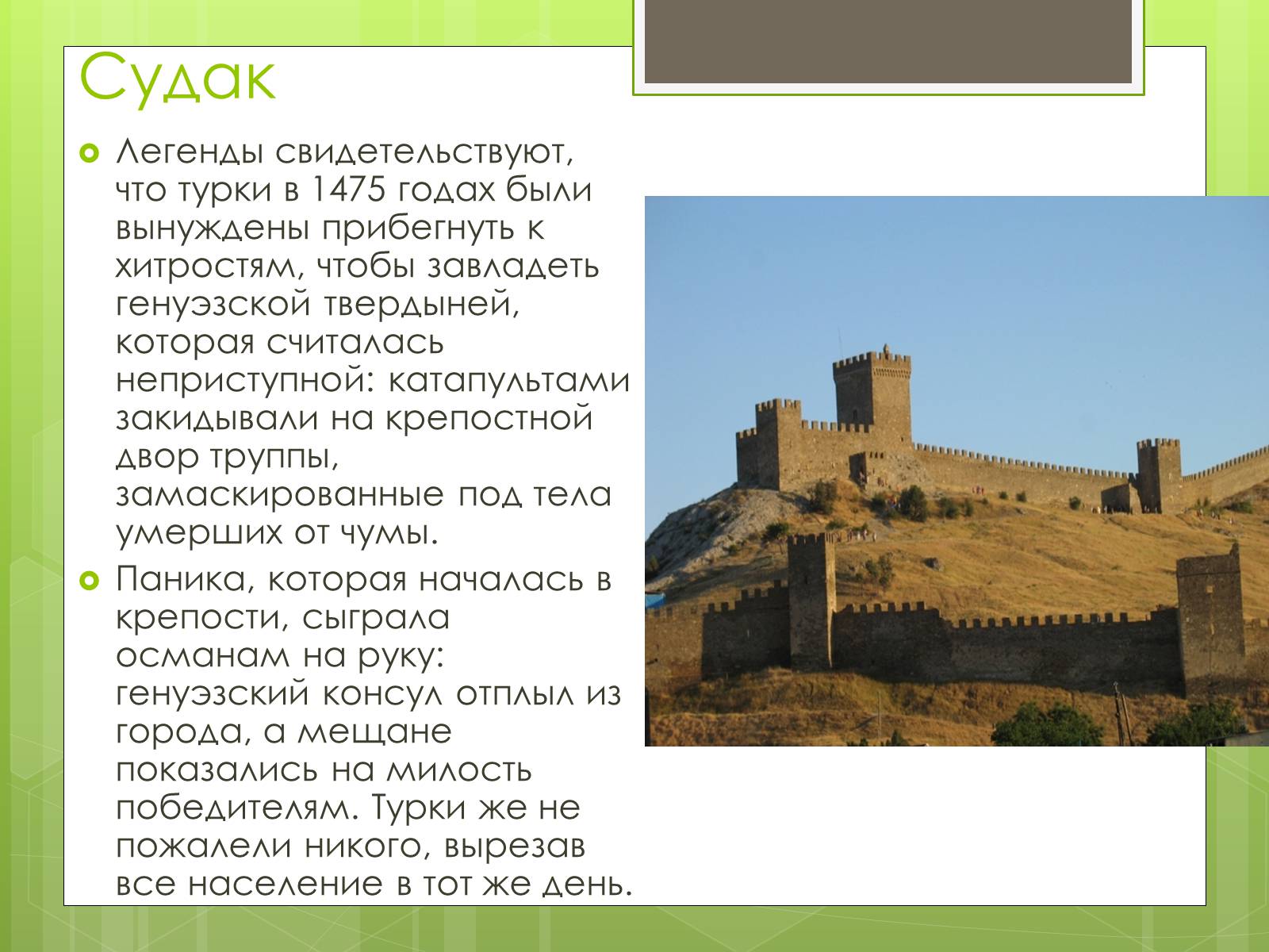 Презентація на тему «Замки України» (варіант 4) - Слайд #7 Презентація на тему «Замки України» (варіант 4) - Слайд #7