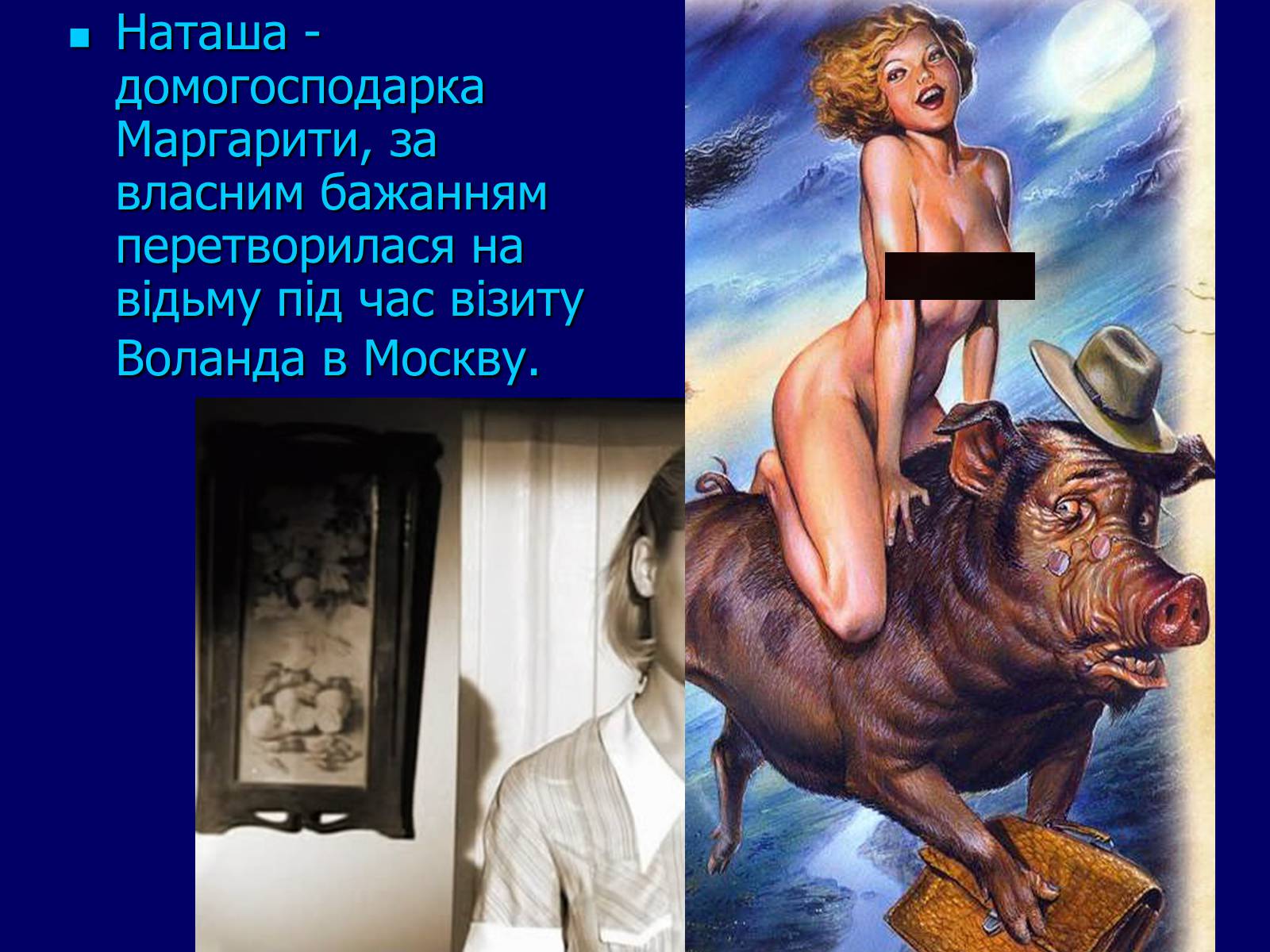 Презентація на тему «Земний світ» - Слайд #15 Презентація на тему «Земний світ» - Слайд #15