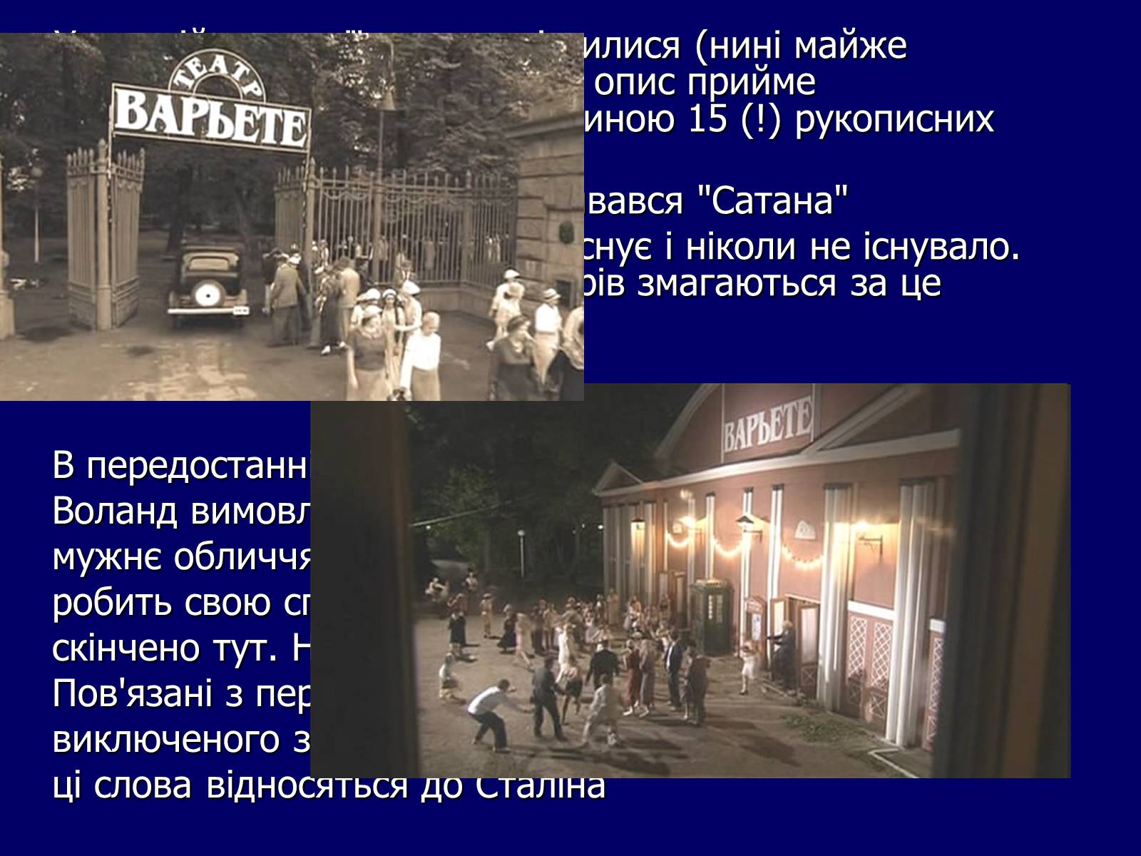 Презентація на тему «Земний світ» - Слайд #18 Презентація на тему «Земний світ» - Слайд #18