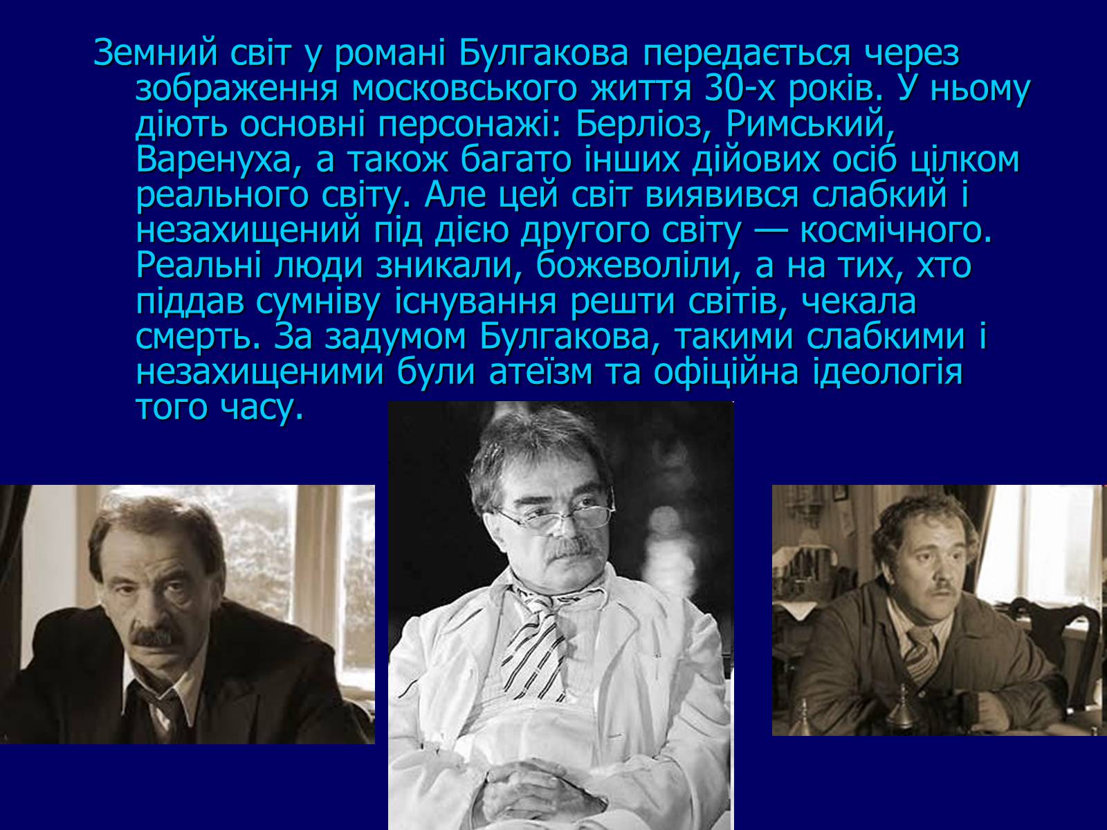 Презентація на тему «Земний світ» - Слайд #2 Презентація на тему «Земний світ» - Слайд #2