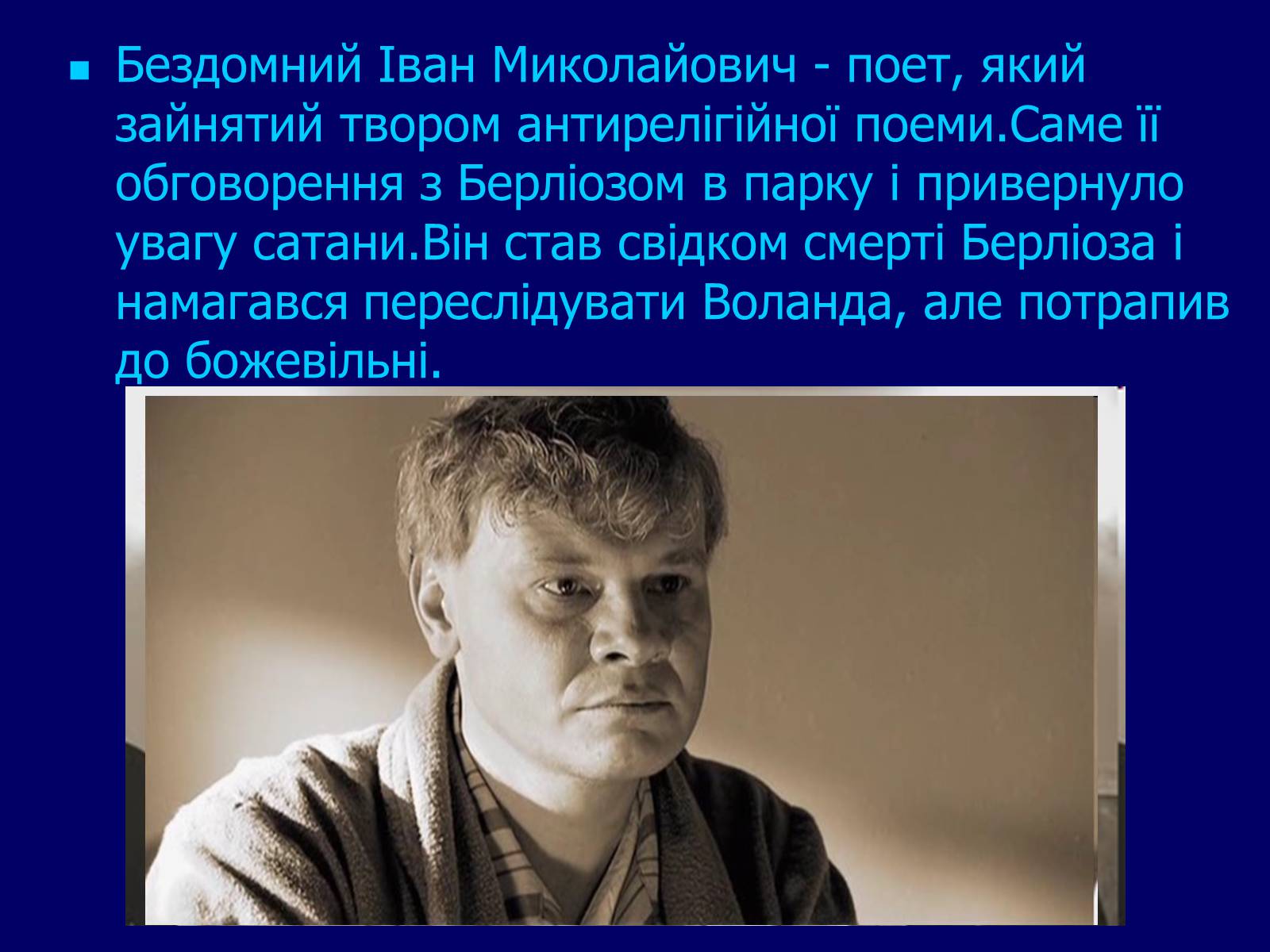 Презентація на тему «Земний світ» - Слайд #6 Презентація на тему «Земний світ» - Слайд #6