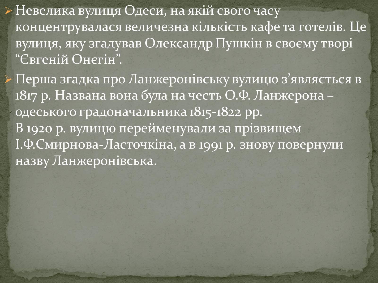 Презентація на тему «Ланжерон Олександр Федорович» - Слайд #6 Презентація на тему «Ланжерон Олександр Федорович» - Слайд #6