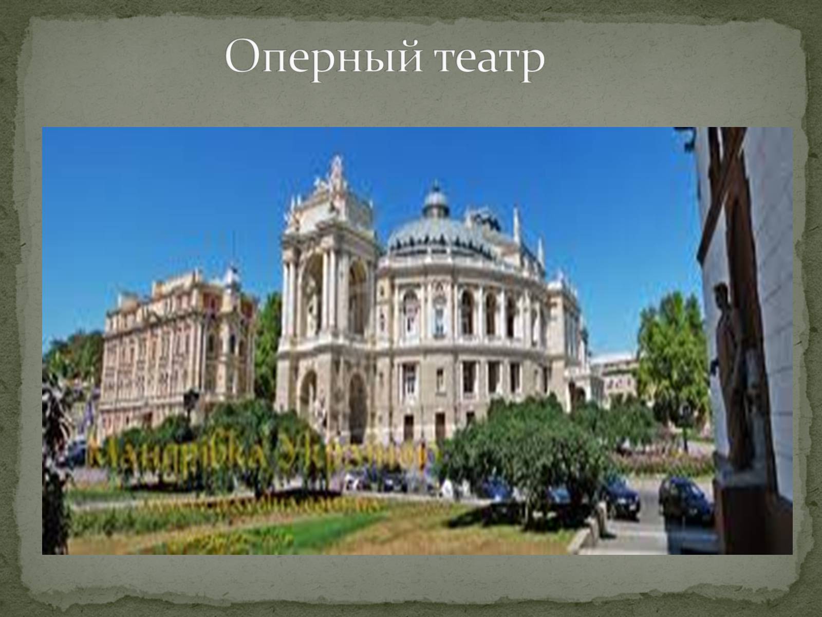 Презентація на тему «Ланжерон Олександр Федорович» - Слайд #9 Презентація на тему «Ланжерон Олександр Федорович» - Слайд #9