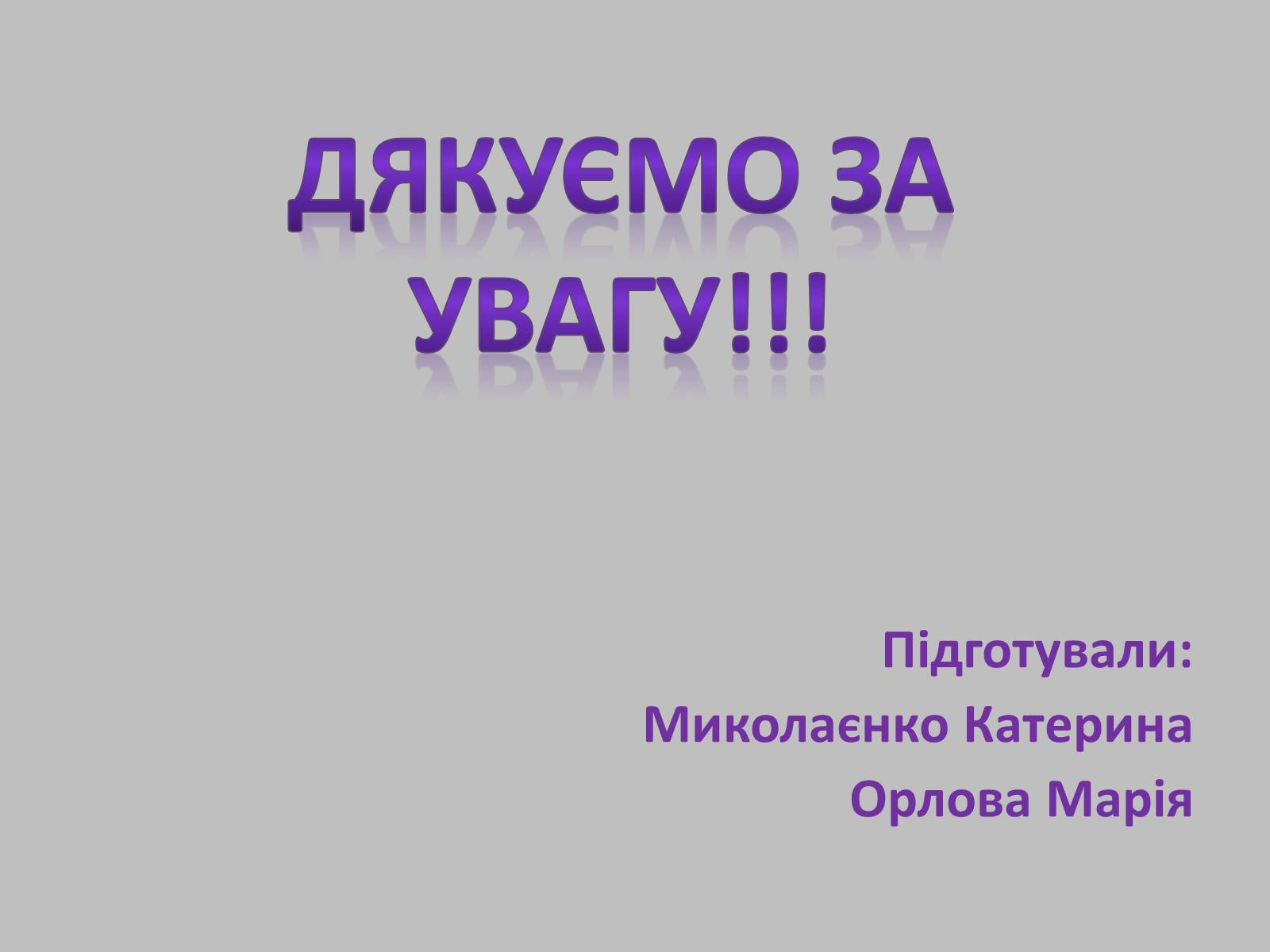 Презентація на тему «Ранній шлюб. “За” та “проти”» - Слайд #19 Презентація на тему «Ранній шлюб. “За” та “проти”» - Слайд #19