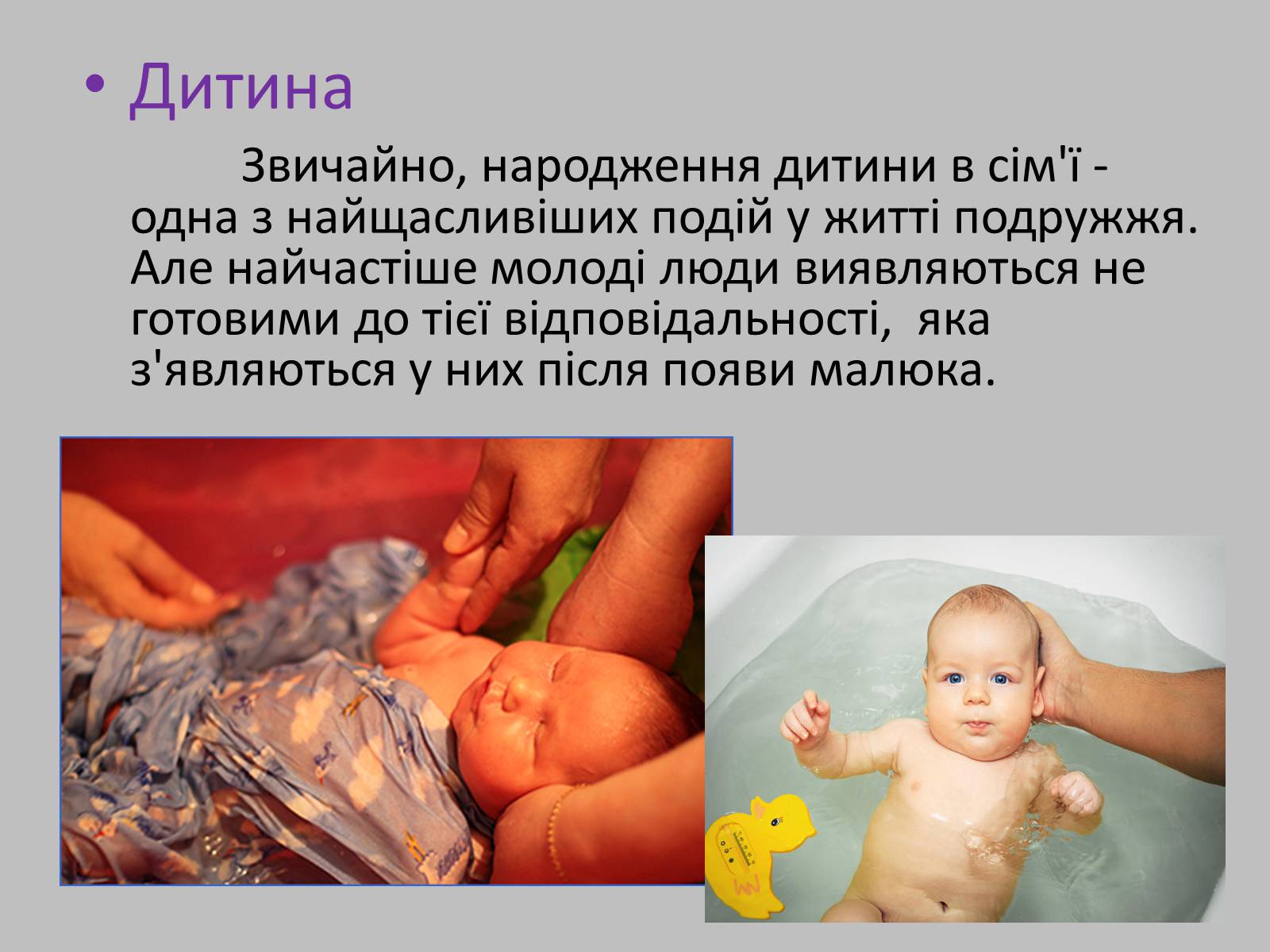 Презентація на тему «Ранній шлюб. “За” та “проти”» - Слайд #6 Презентація на тему «Ранній шлюб. “За” та “проти”» - Слайд #6