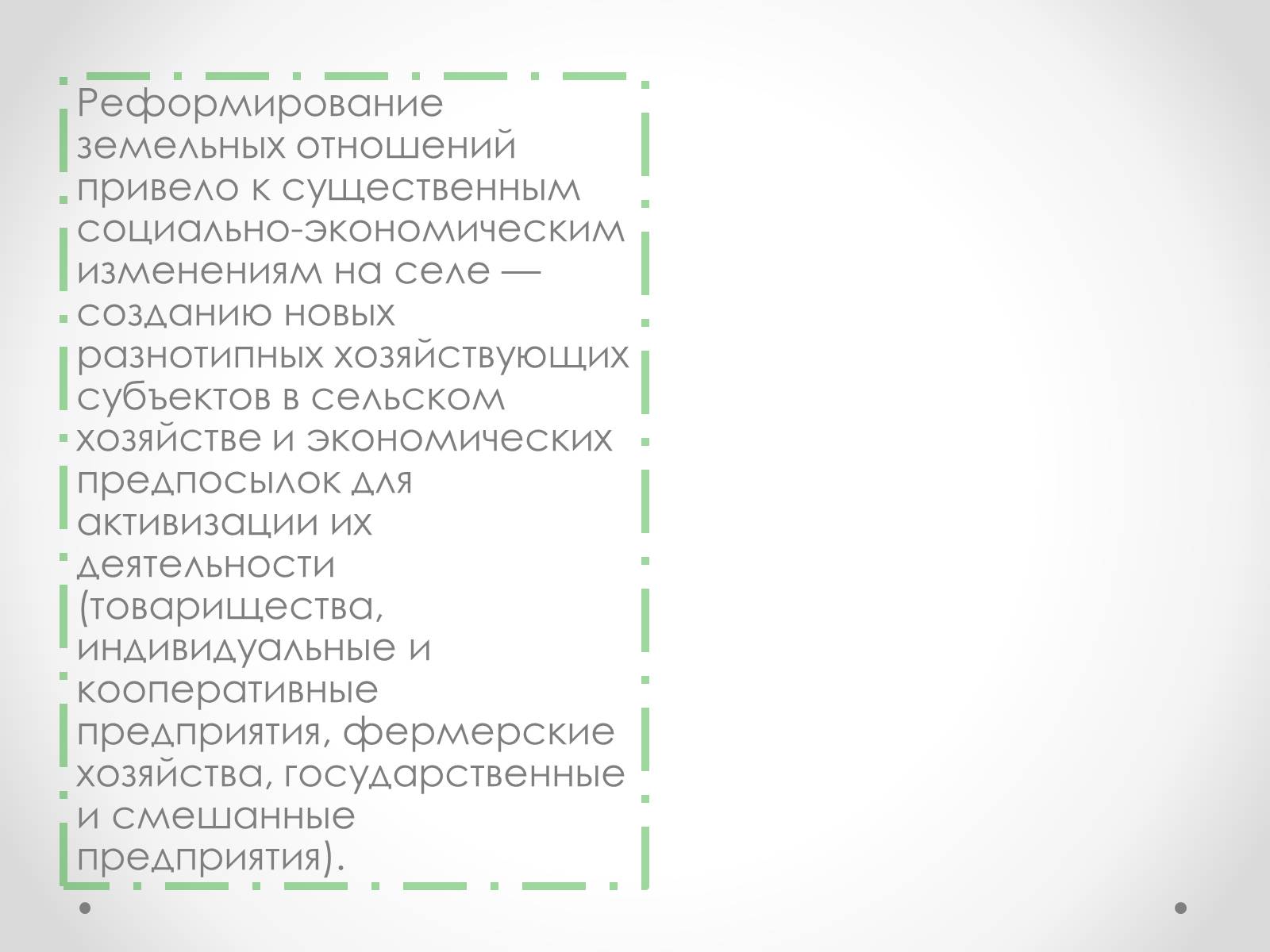 Презентація на тему «Рыночная экономика Украины» - Слайд #13 Презентація на тему «Рыночная экономика Украины» - Слайд #13