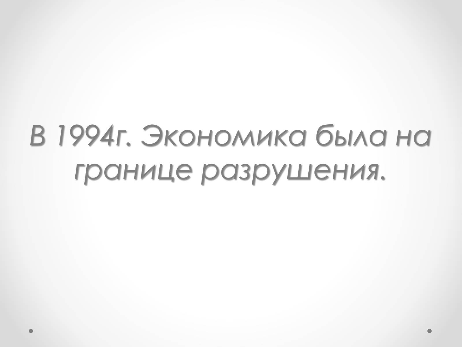 Презентація на тему «Рыночная экономика Украины» - Слайд #2 Презентація на тему «Рыночная экономика Украины» - Слайд #2