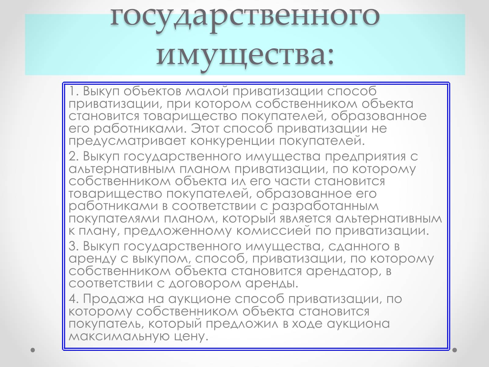 Презентація на тему «Рыночная экономика Украины» - Слайд #7 Презентація на тему «Рыночная экономика Украины» - Слайд #7