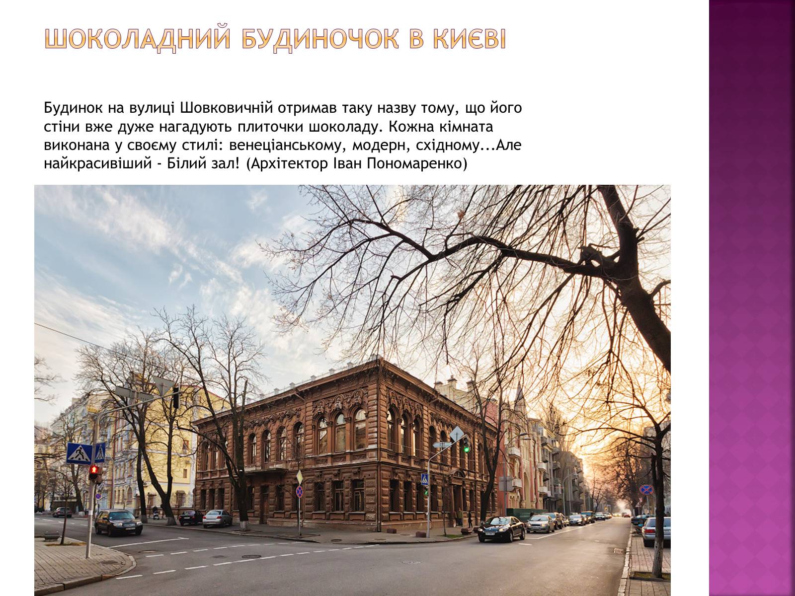 Презентація на тему «Моя Україна» - Слайд #11 Презентація на тему «Моя Україна» - Слайд #11