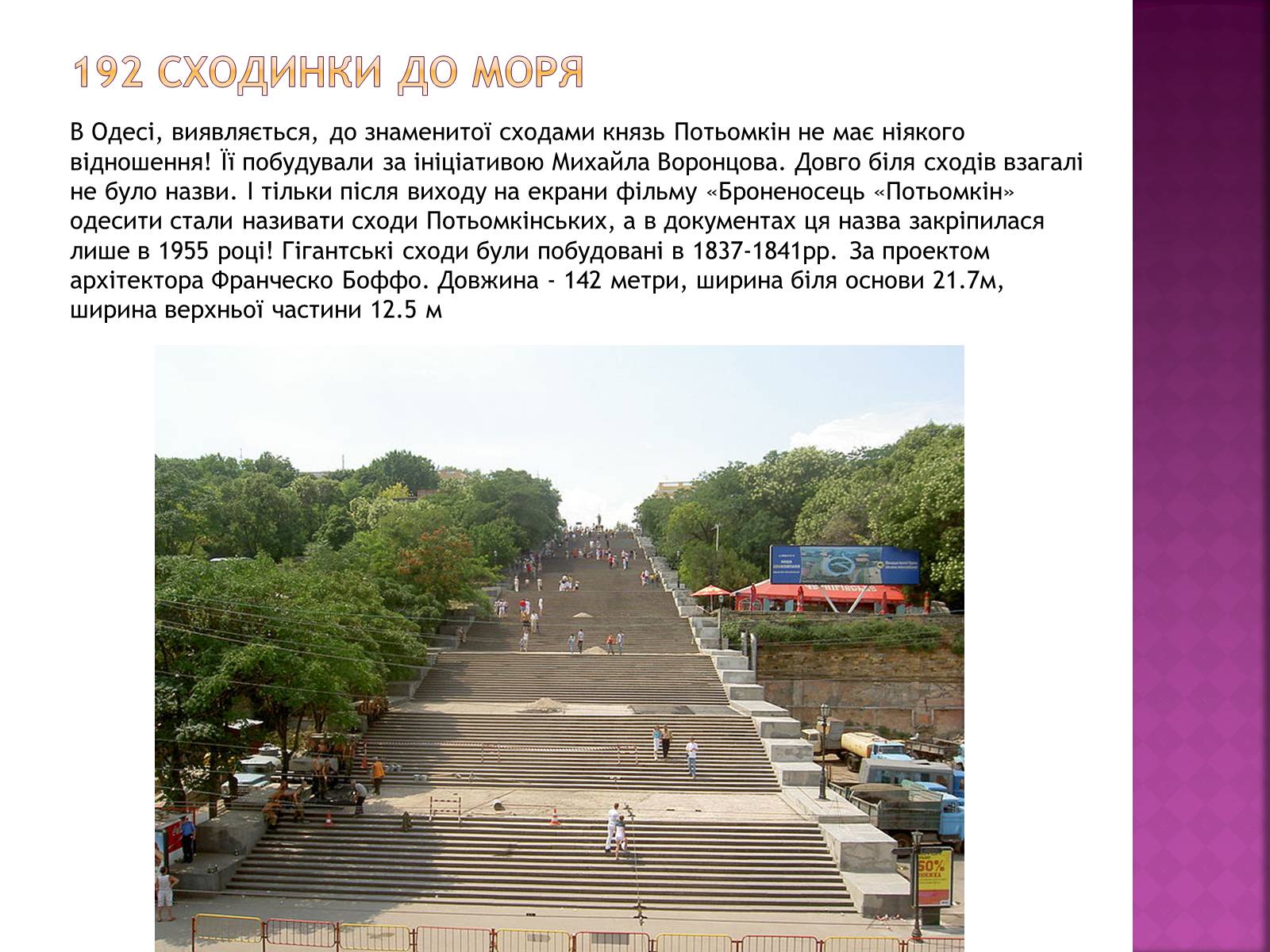 Презентація на тему «Моя Україна» - Слайд #13 Презентація на тему «Моя Україна» - Слайд #13