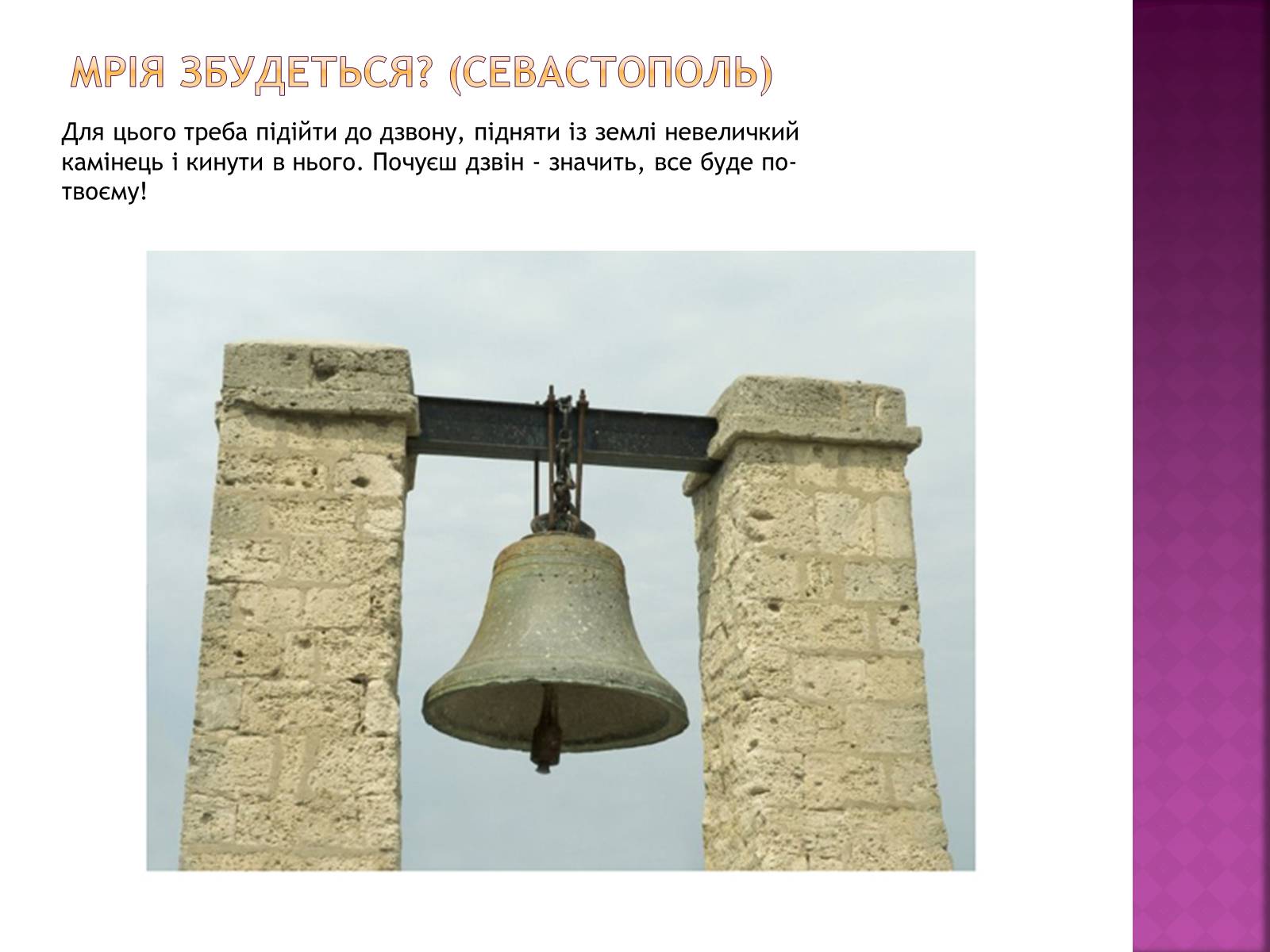Презентація на тему «Моя Україна» - Слайд #16 Презентація на тему «Моя Україна» - Слайд #16