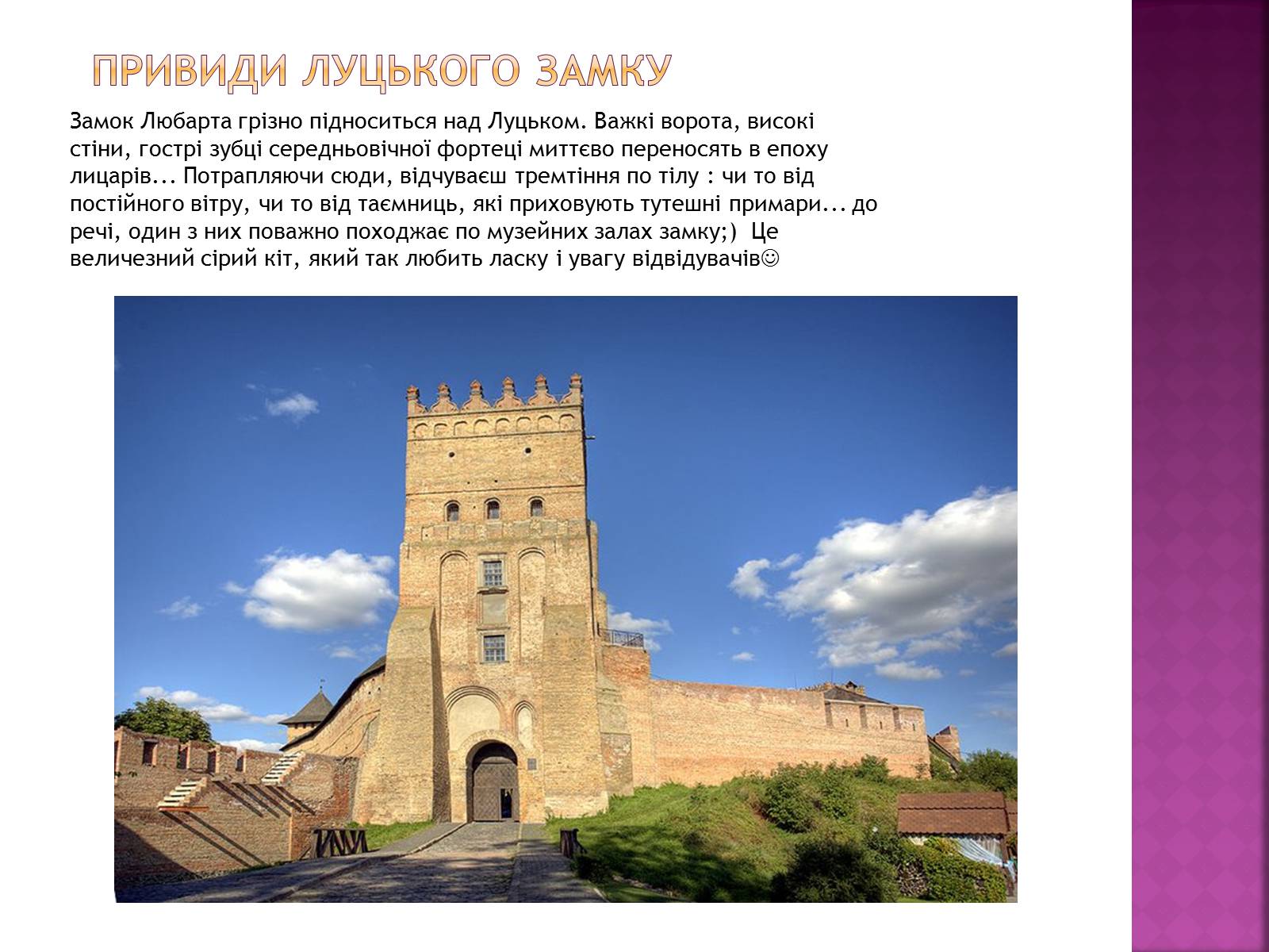 Презентація на тему «Моя Україна» - Слайд #7 Презентація на тему «Моя Україна» - Слайд #7