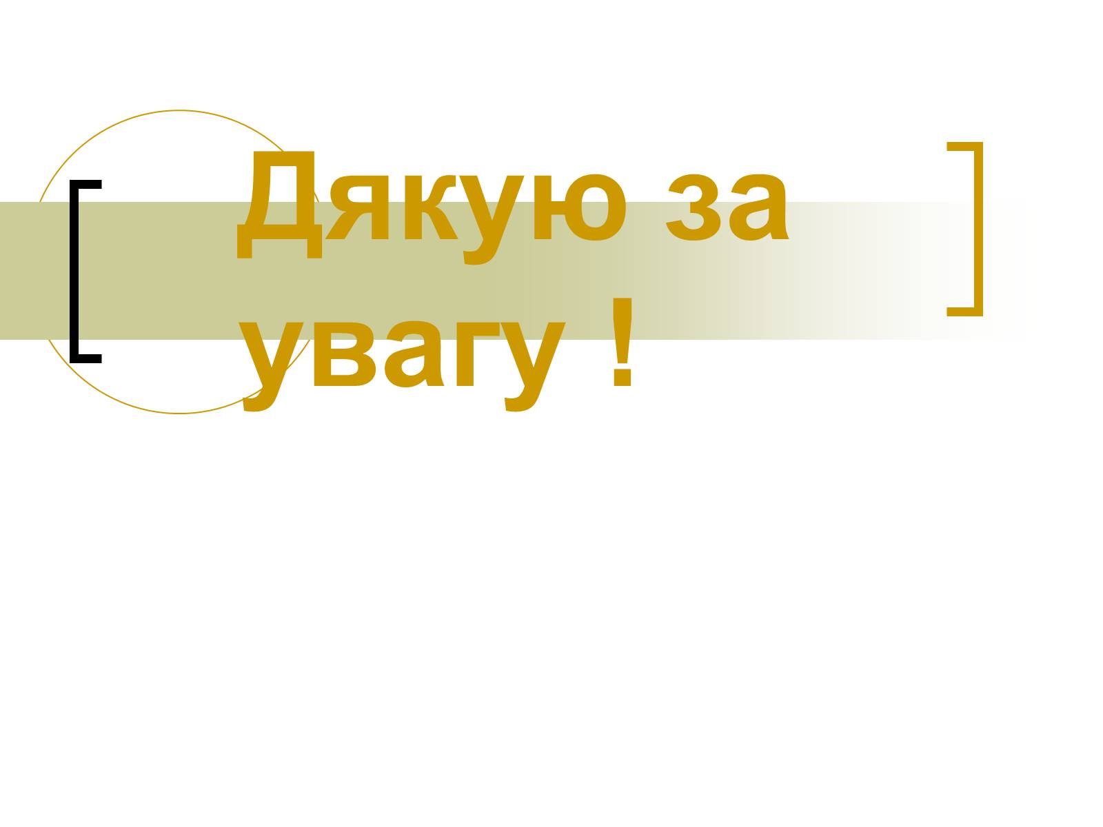 Презентація на тему «Кацусіка Хокусай» - Слайд #20 Презентація на тему «Кацусіка Хокусай» - Слайд #20