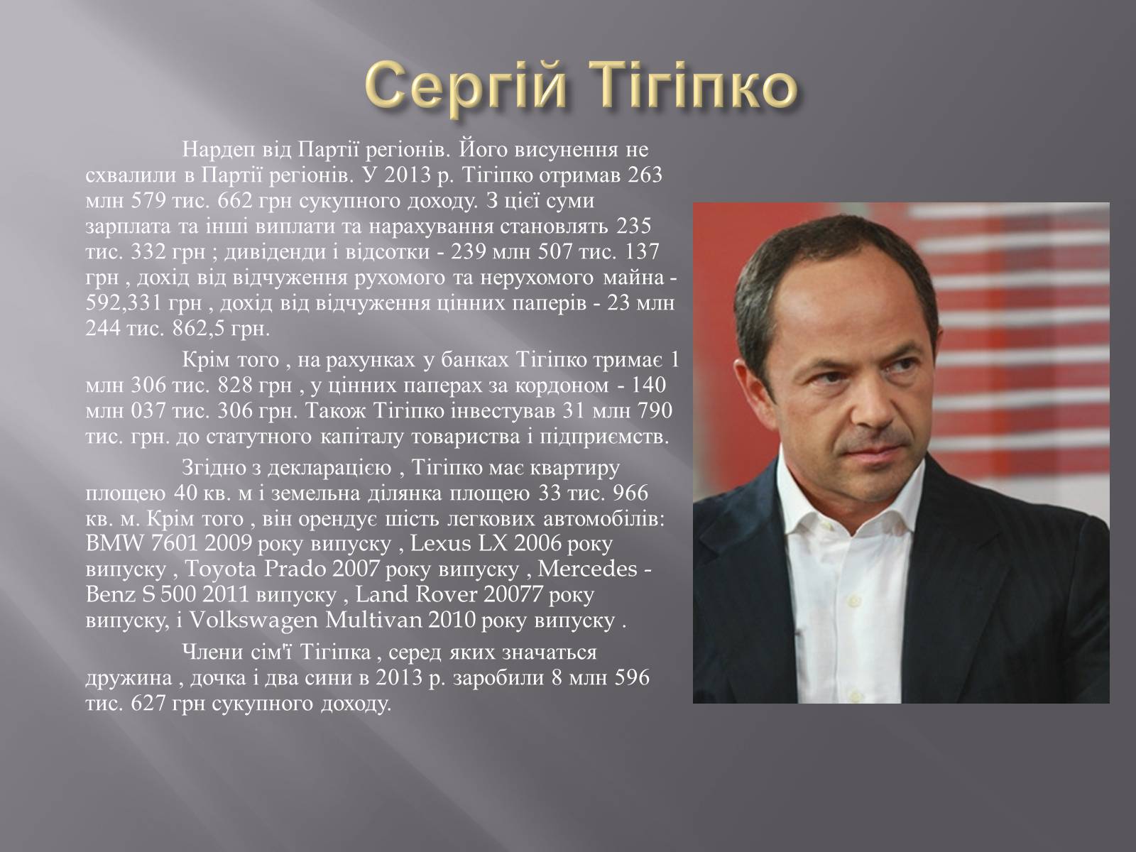 Презентація на тему «Вибори-2014» - Слайд #10 Презентація на тему «Вибори-2014» - Слайд #10