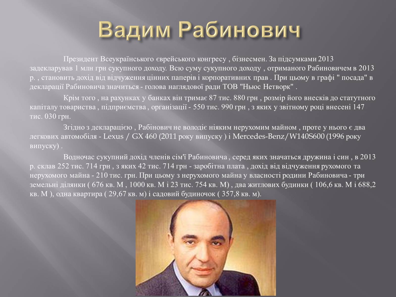 Презентація на тему «Вибори-2014» - Слайд #12 Презентація на тему «Вибори-2014» - Слайд #12