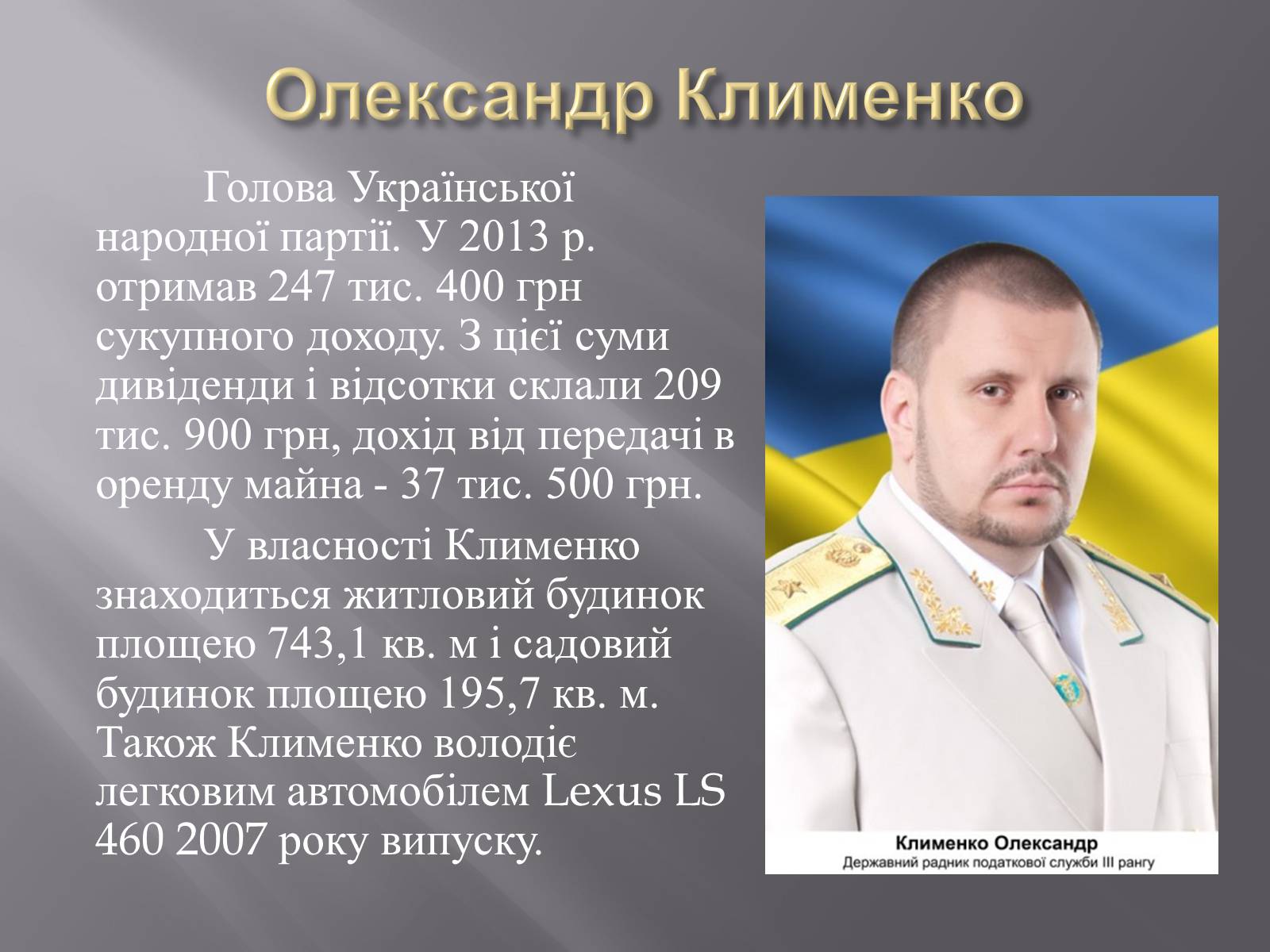 Презентація на тему «Вибори-2014» - Слайд #17 Презентація на тему «Вибори-2014» - Слайд #17