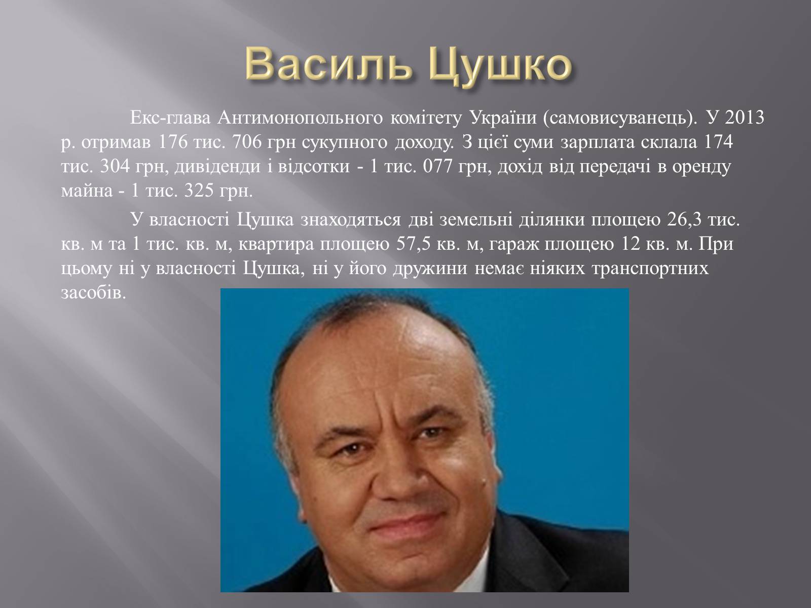 Презентація на тему «Вибори-2014» - Слайд #18 Презентація на тему «Вибори-2014» - Слайд #18