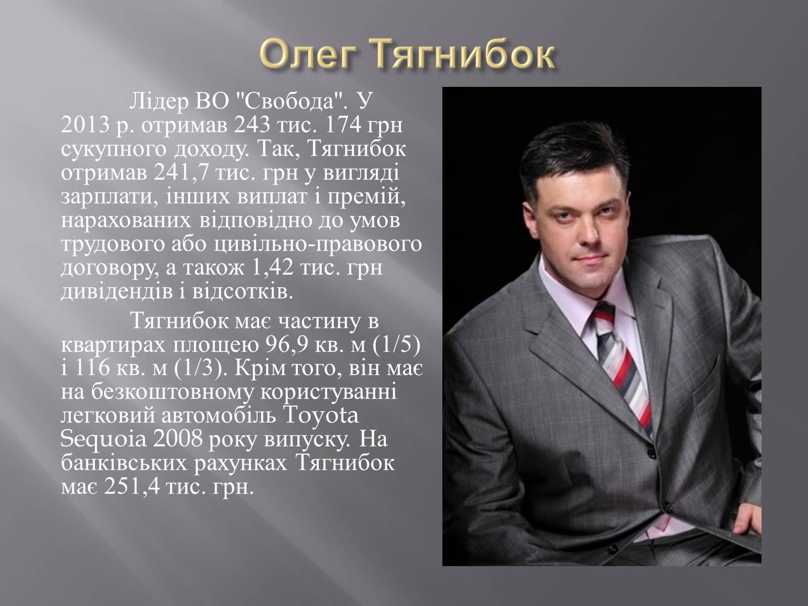 Презентація на тему «Вибори-2014» - Слайд #19 Презентація на тему «Вибори-2014» - Слайд #19