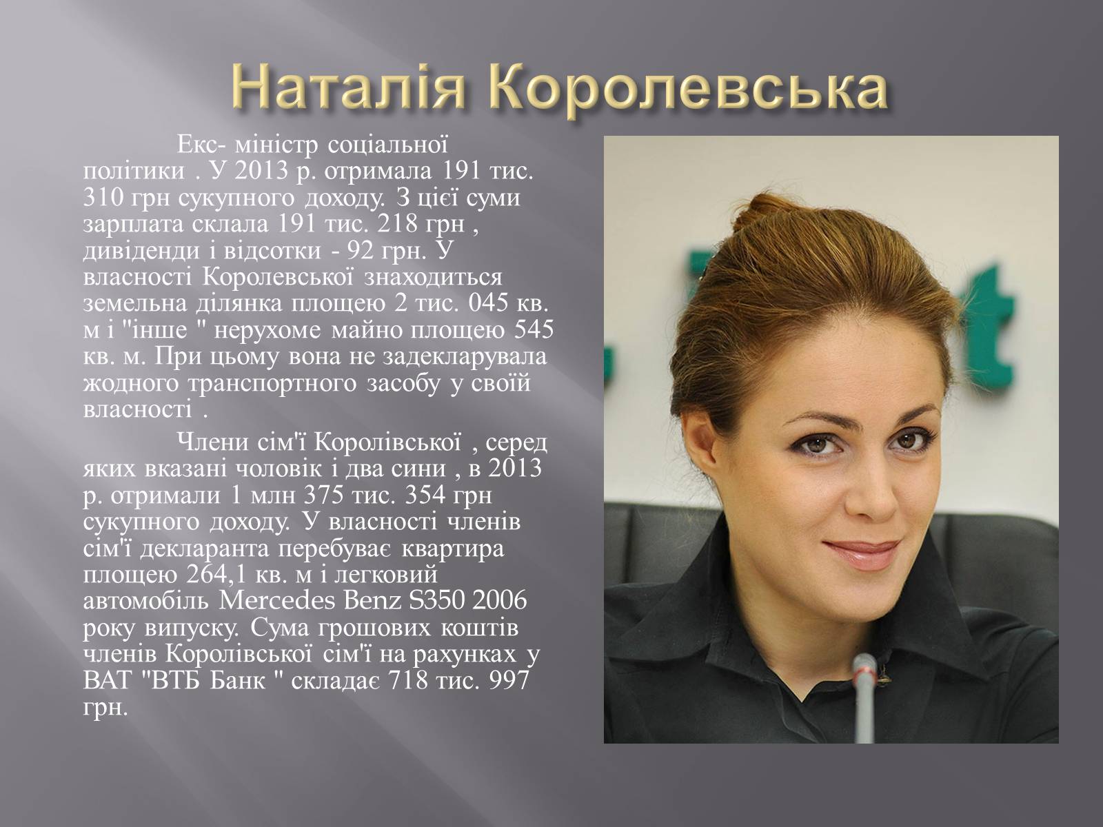 Презентація на тему «Вибори-2014» - Слайд #21 Презентація на тему «Вибори-2014» - Слайд #21