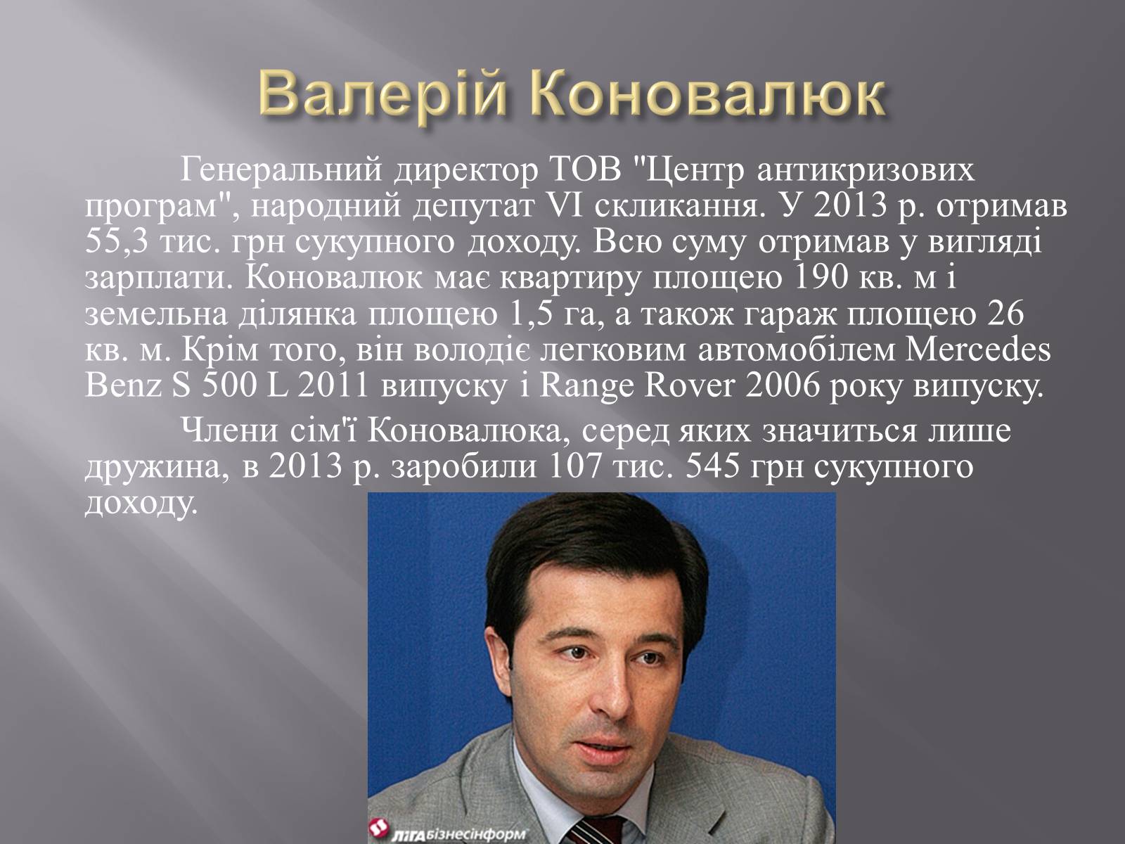 Презентація на тему «Вибори-2014» - Слайд #22 Презентація на тему «Вибори-2014» - Слайд #22