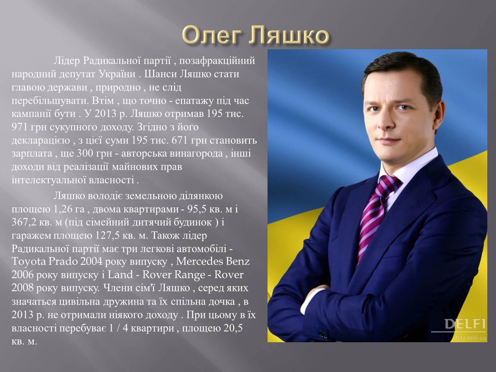 Презентація на тему «Вибори-2014» - Слайд #5 Презентація на тему «Вибори-2014» - Слайд #5