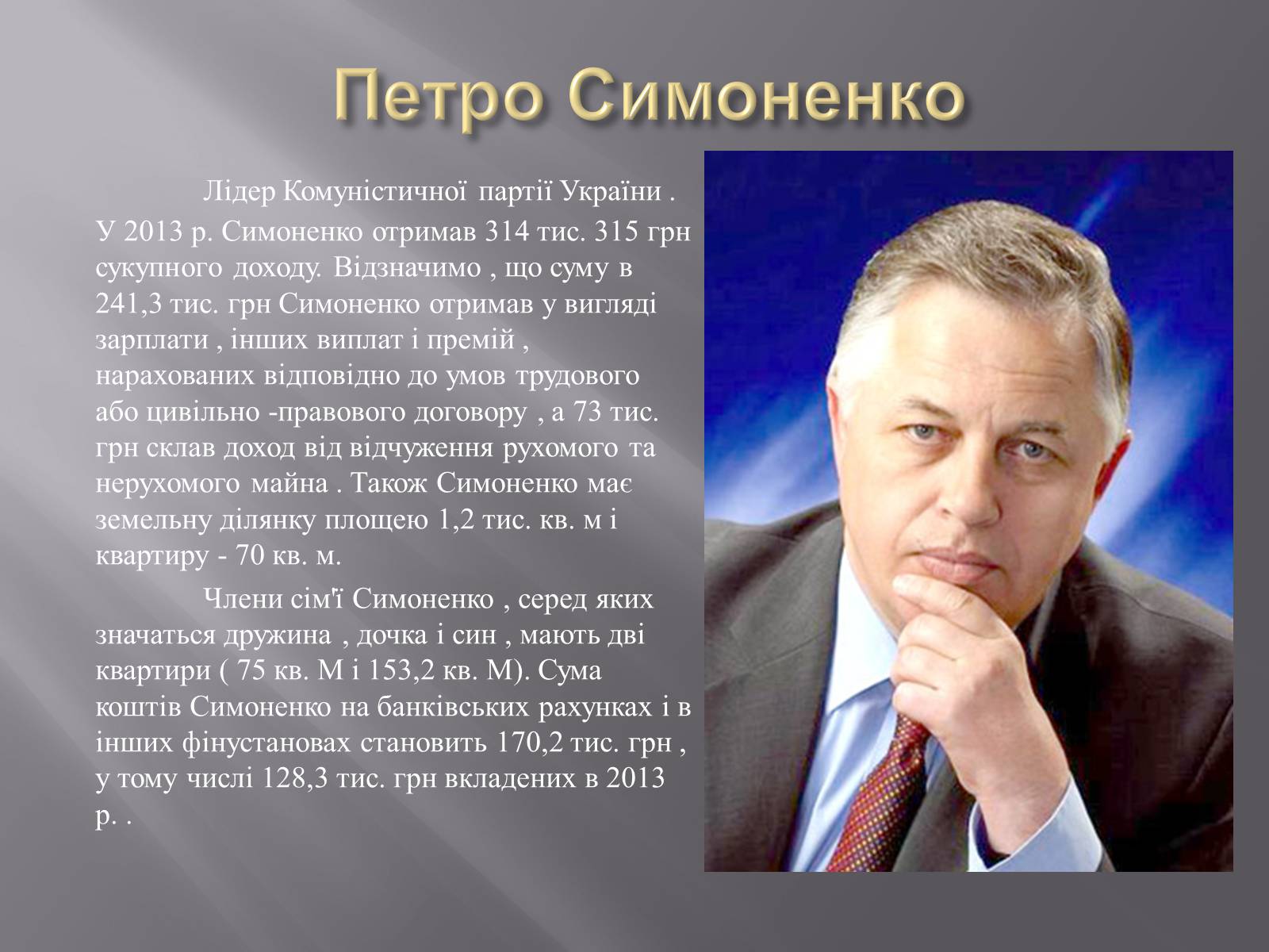 Презентація на тему «Вибори-2014» - Слайд #8 Презентація на тему «Вибори-2014» - Слайд #8